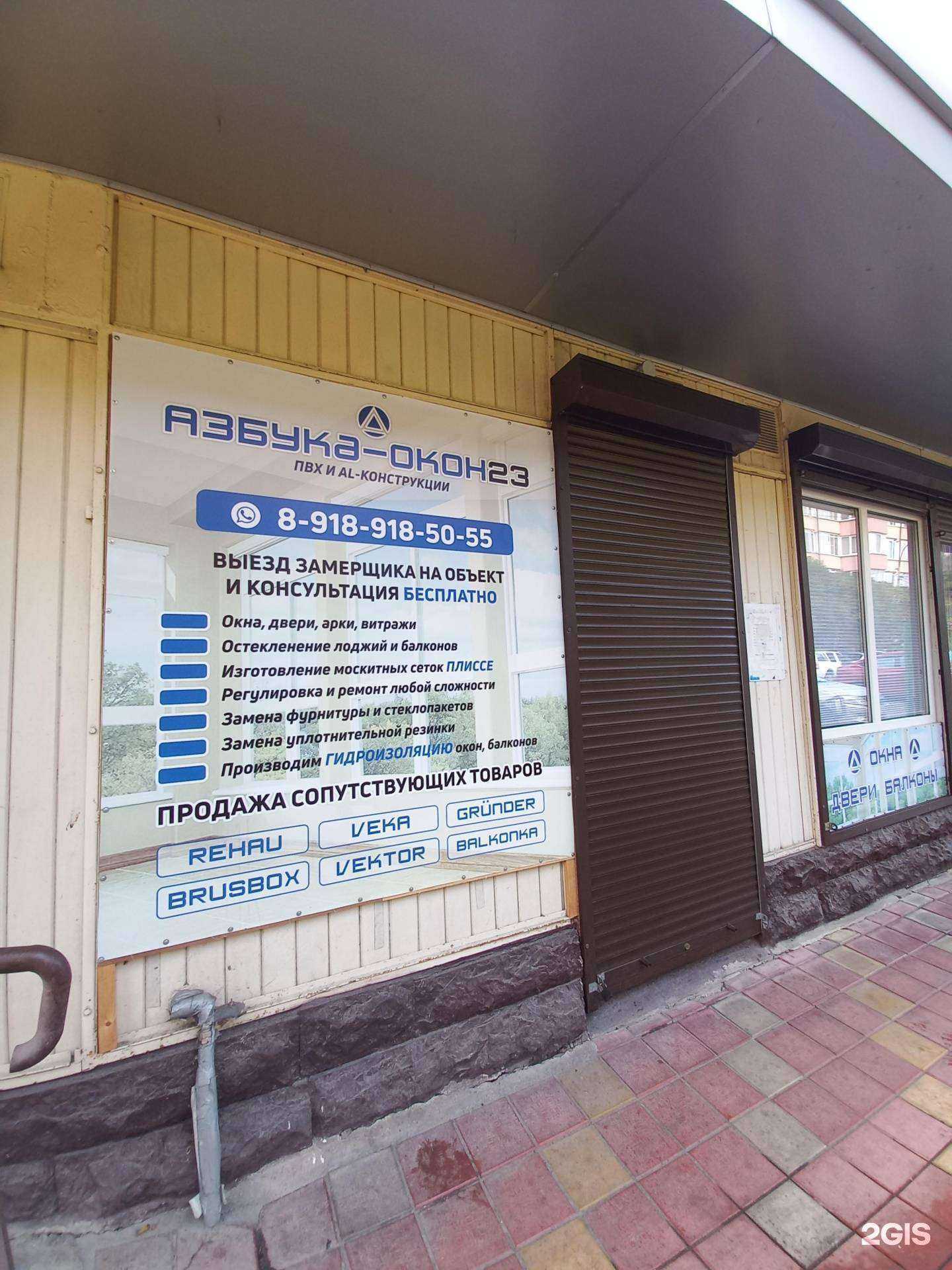 Отзывы на компанию Азбука Окон 23 в г. Сочи c фото