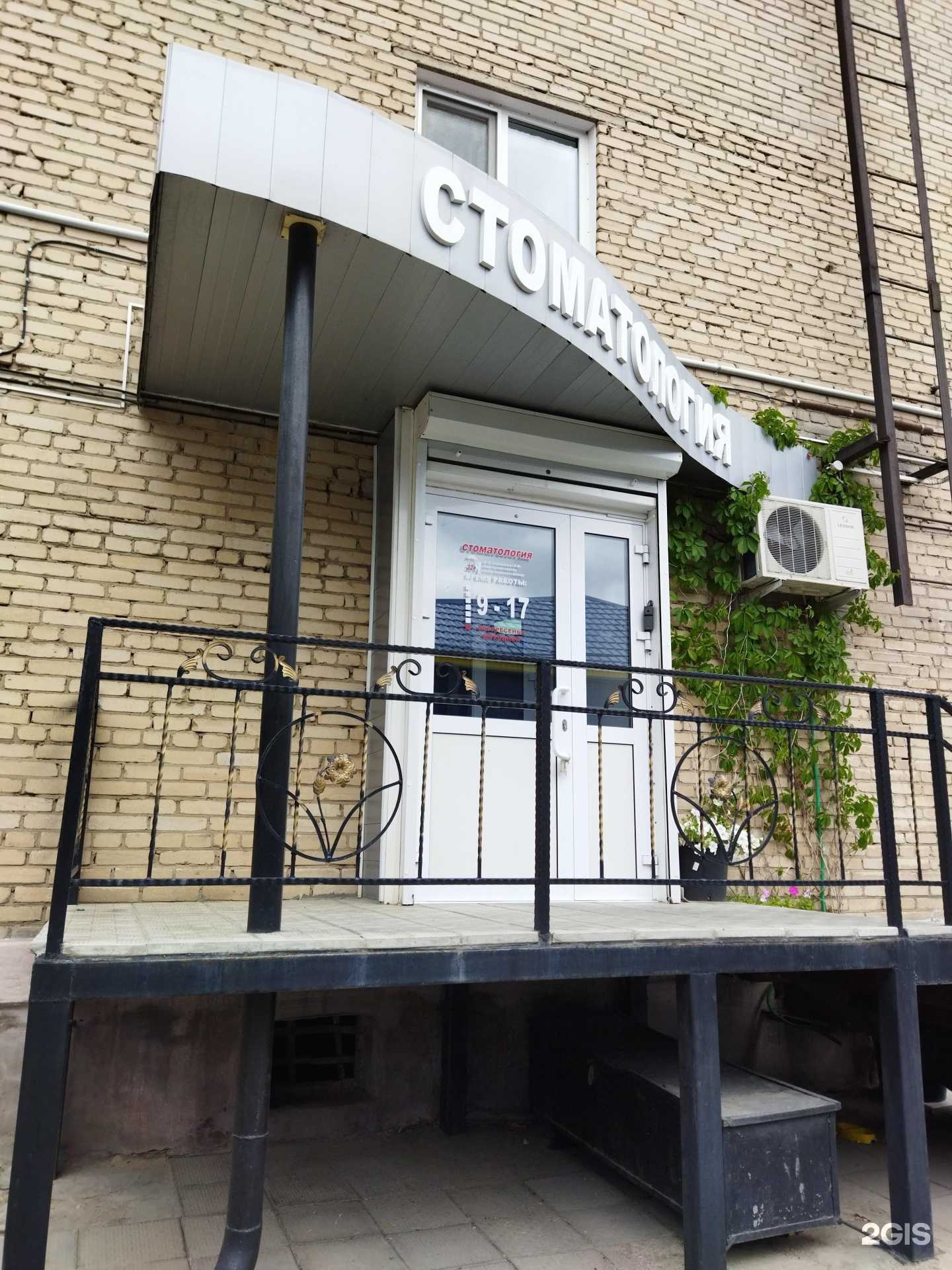 Отзывы на компанию Стоматология в г. Троицк c фото