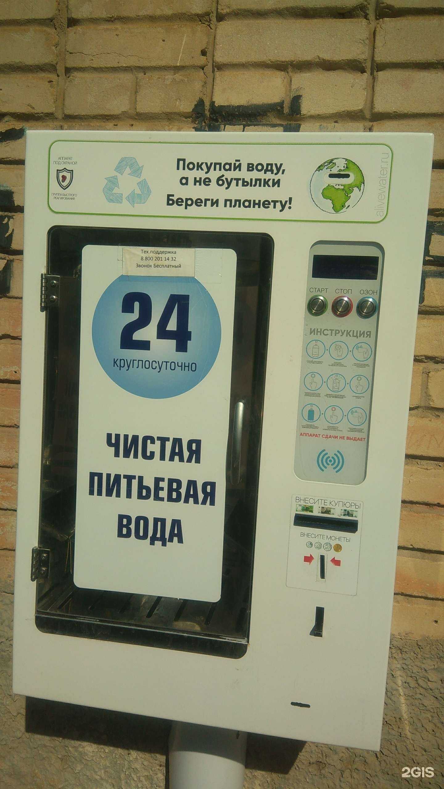 Отзывы на компанию Aquarally в г. Шахты c фото