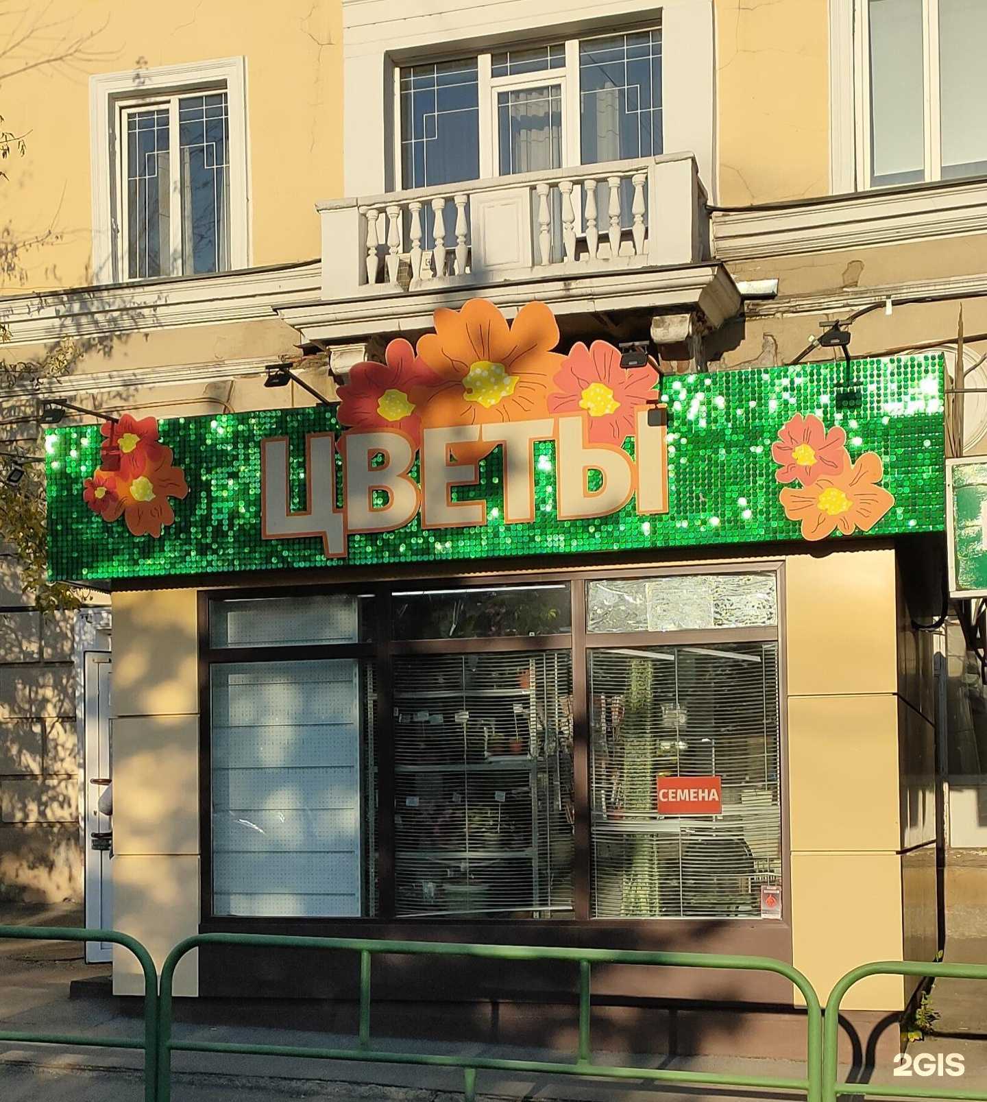 Отзывы на компанию Ботаника в г. Новокузнецк c фото