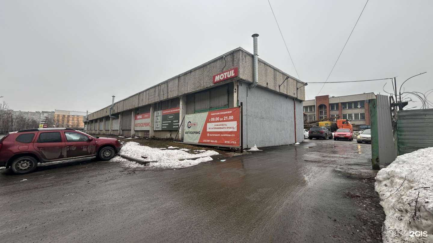 Отзывы на компанию ТОПСТО в Екатеринбурге c фото