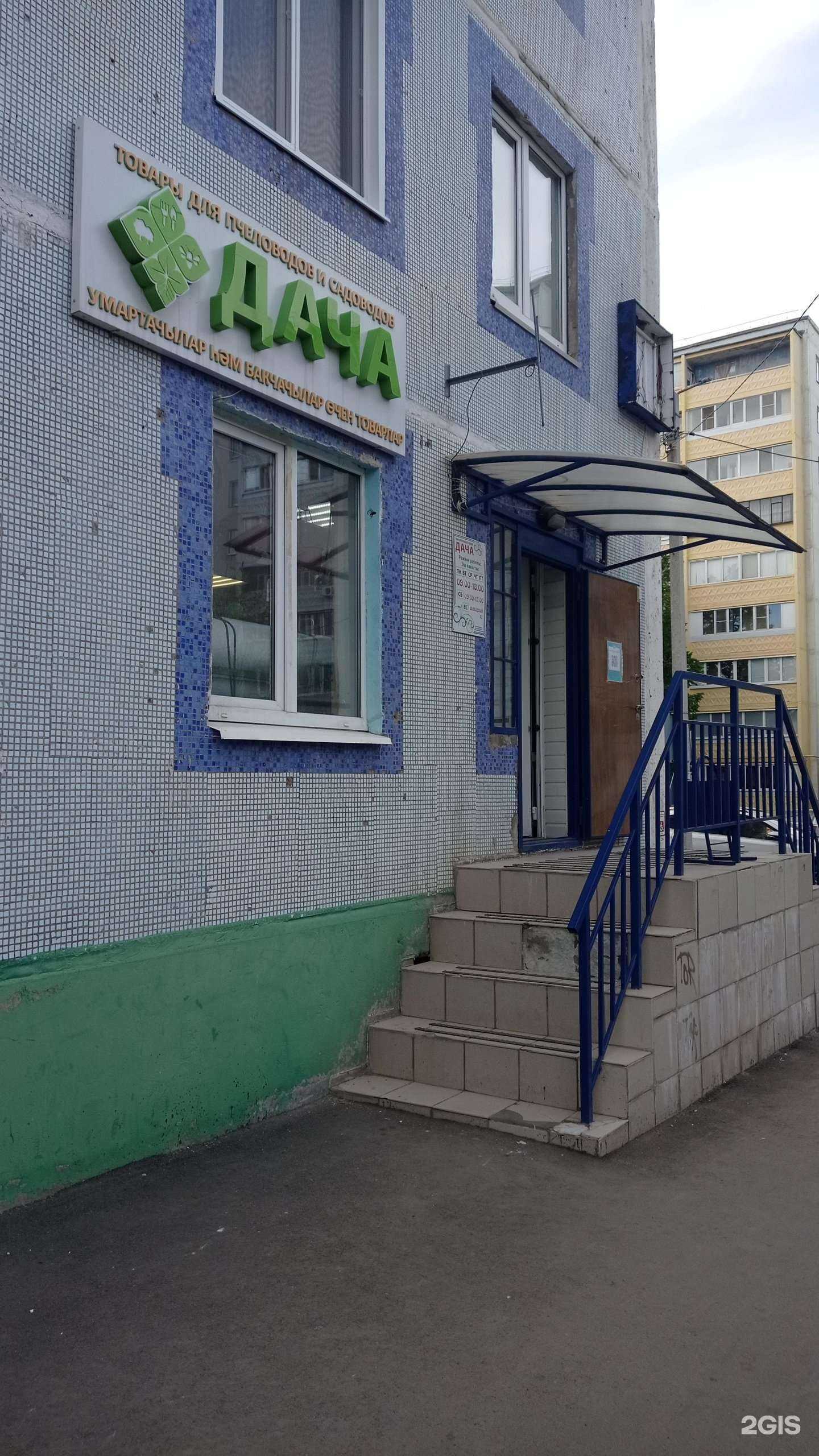 Отзывы на компанию Дача в г. Альметьевск c фото