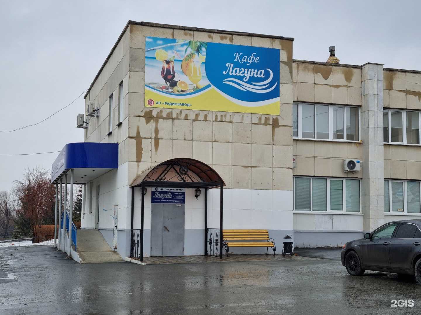 Отзывы на компанию Лагуна в Кыштыме c фото