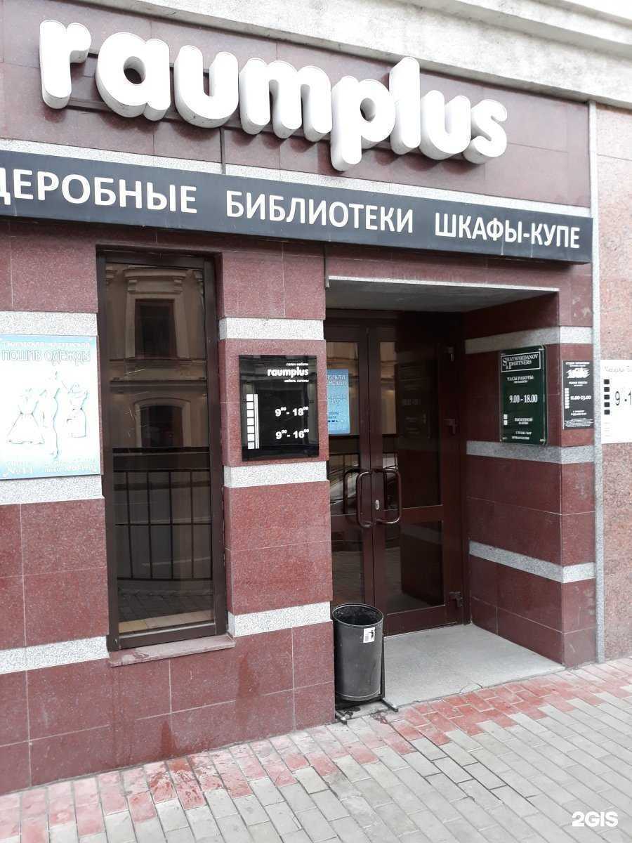 Отзывы на компанию Raumplus в г. Казань c фото