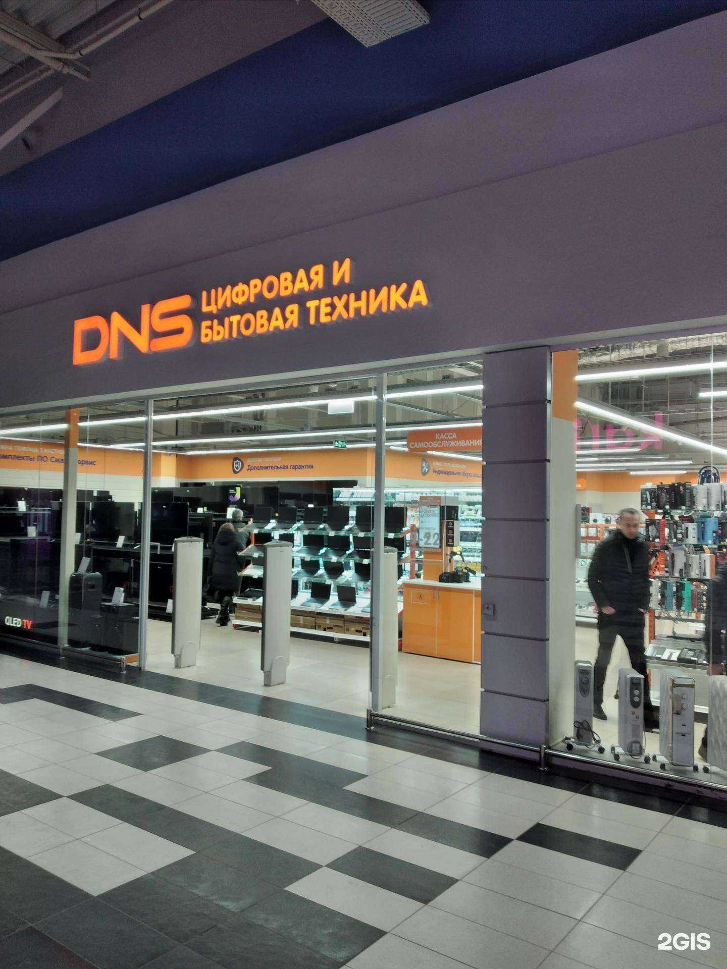 Отзывы на компанию DNS в Волгограде c фото