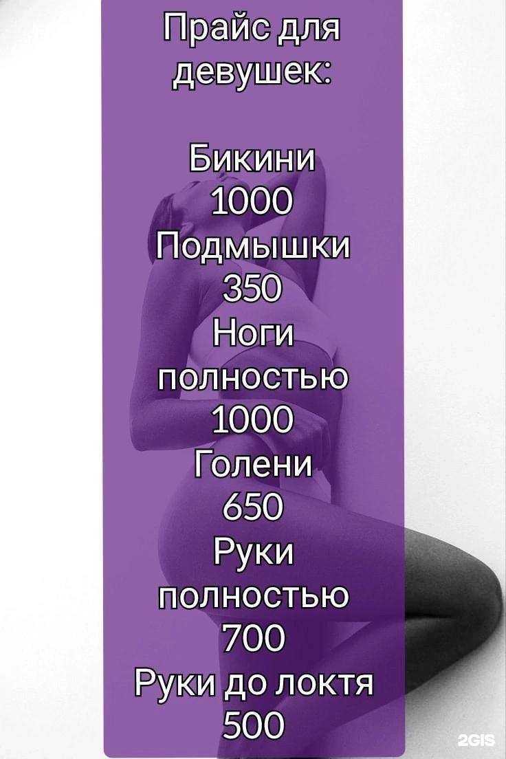 Отзывы на компанию BerWax в Березниках c фото