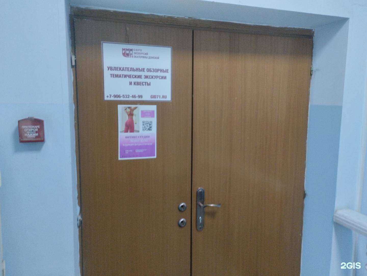 Отзывы на компанию Angel gym в Туле c фото