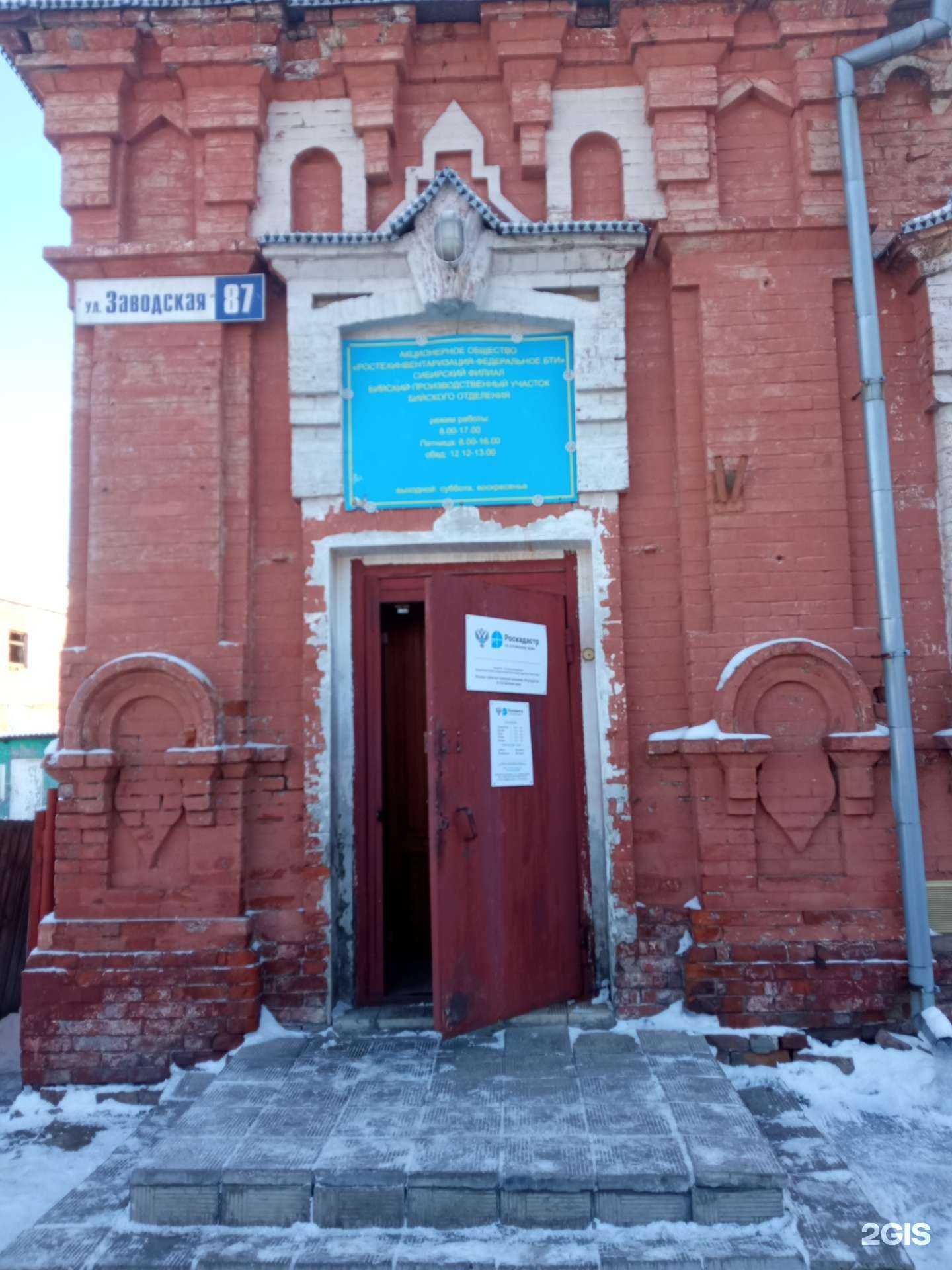 Отзывы на компанию Адвокатская контора Бийского района в г. Бийск c фото