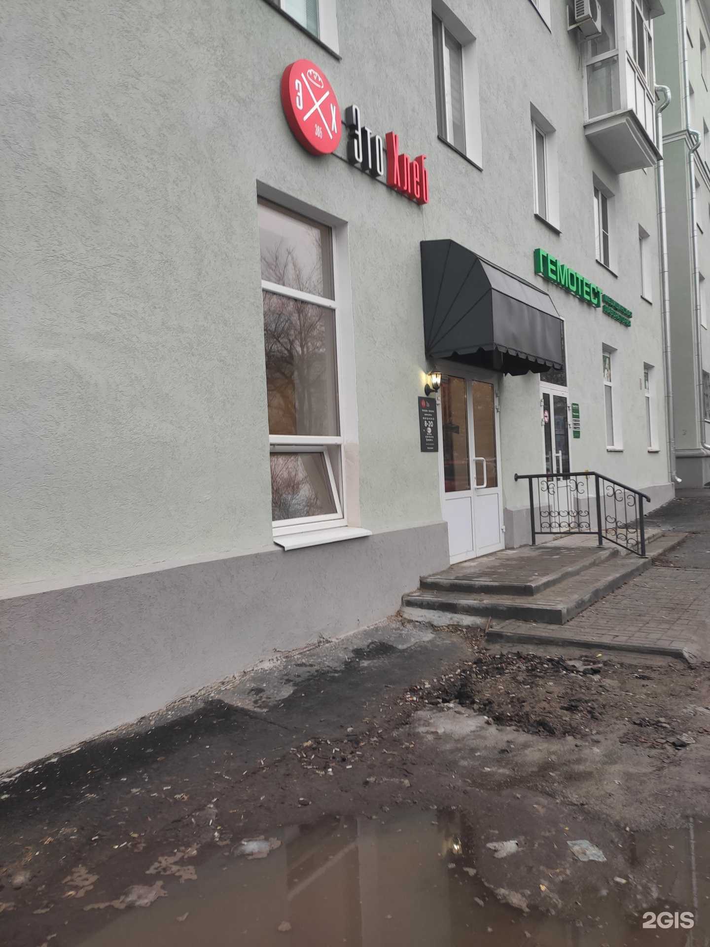 Отзывы на компанию Это хлеб  в Дзержинске c фото