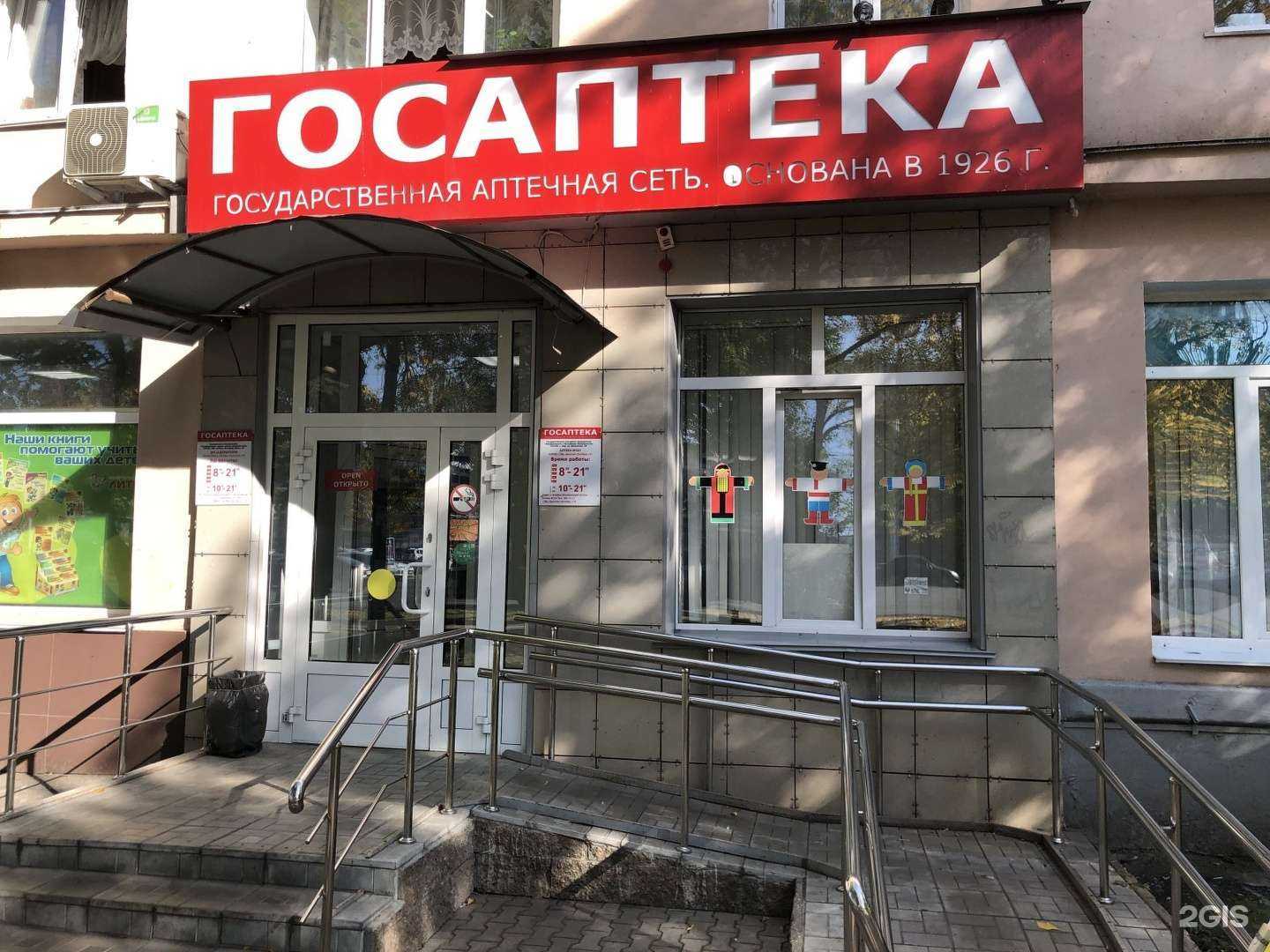 Отзывы на компанию Башфармация Республики Башкортостан в Уфе c фото