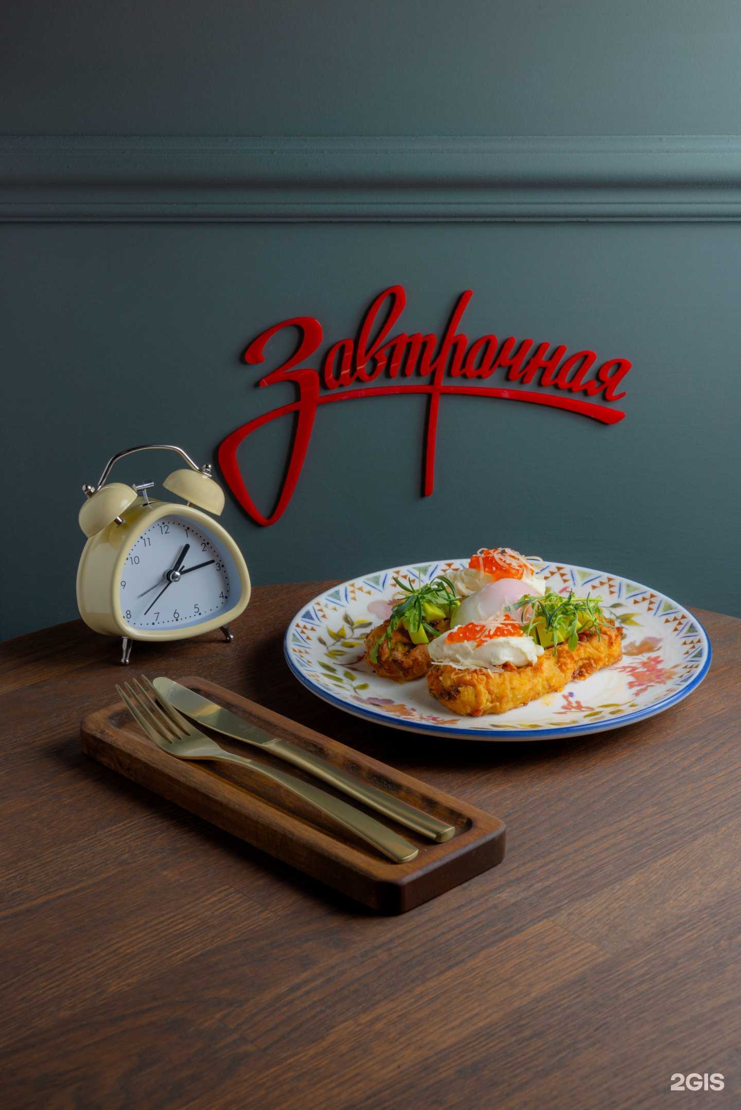 Отзывы на компанию Завтрачная в г. Казань c фото