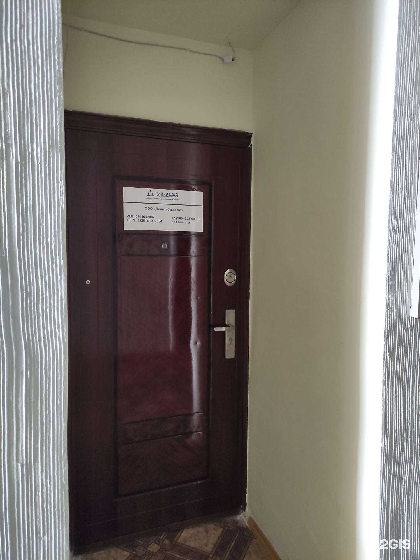 Отзывы на компанию Deltasvar в Волгодонске c фото