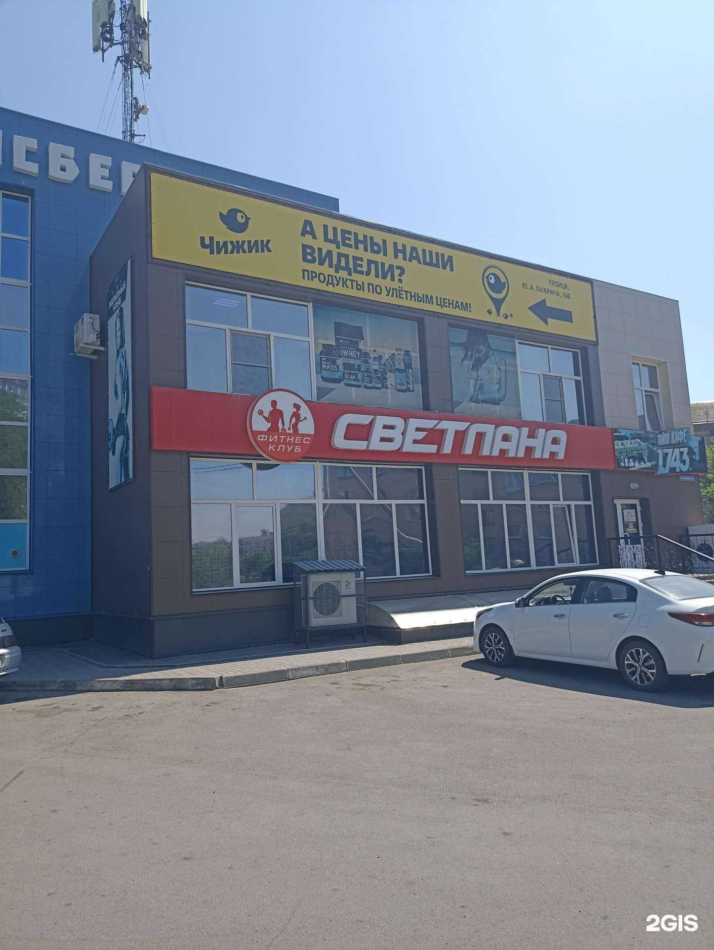 Отзывы на компанию Time food в г. Троицк c фото