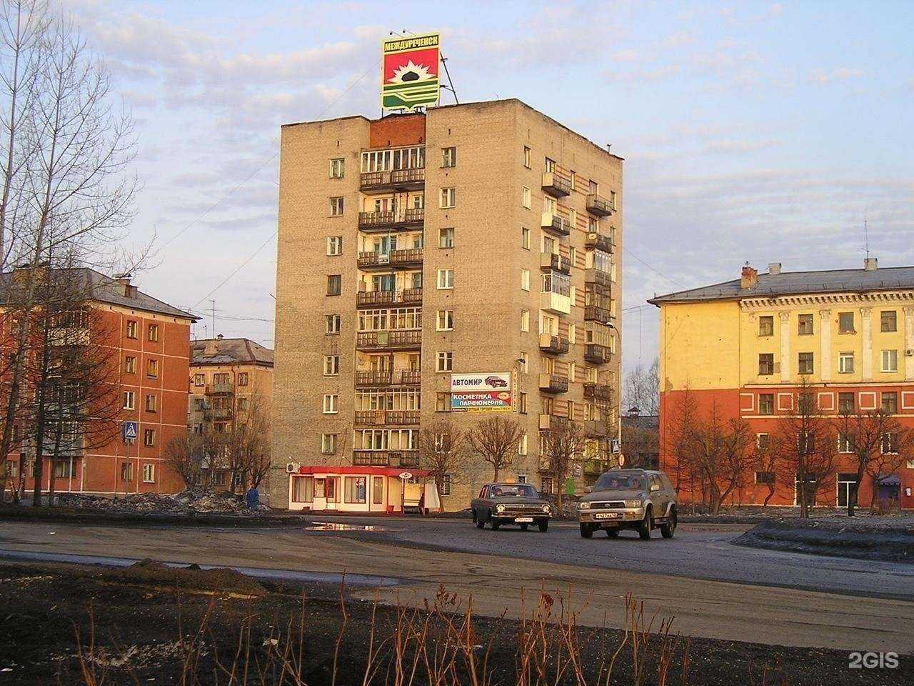 Отзывы на компанию Леди в Междуреченске c фото - фотография 2 из 2