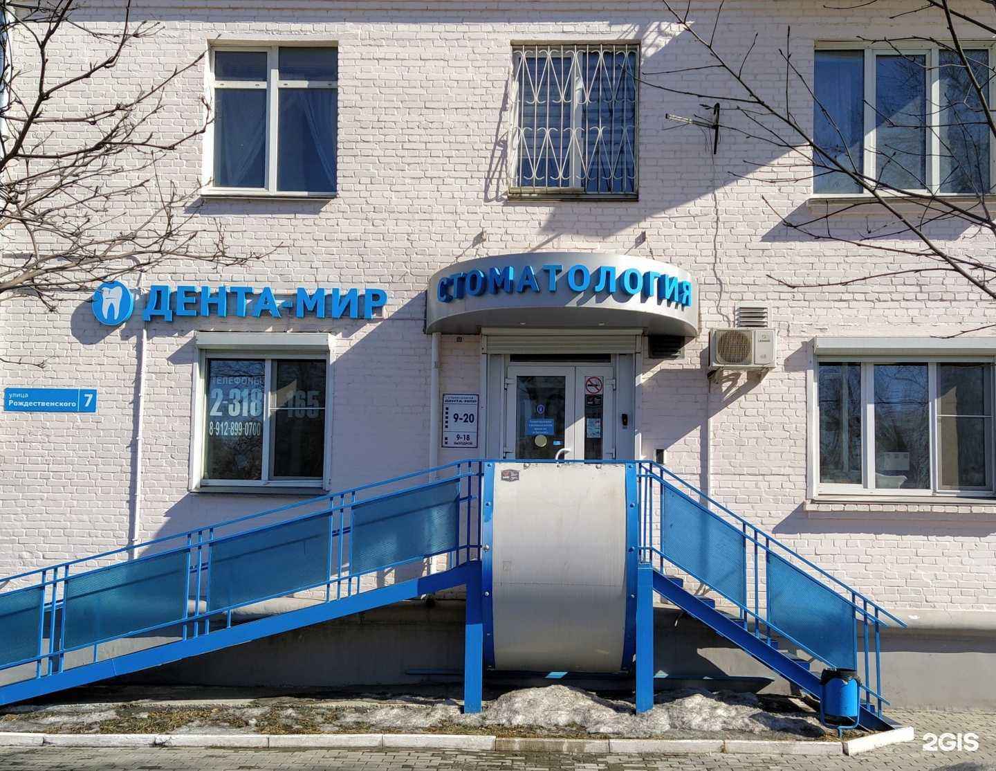 Отзывы на компанию Дента-Мир в Челябинске c фото