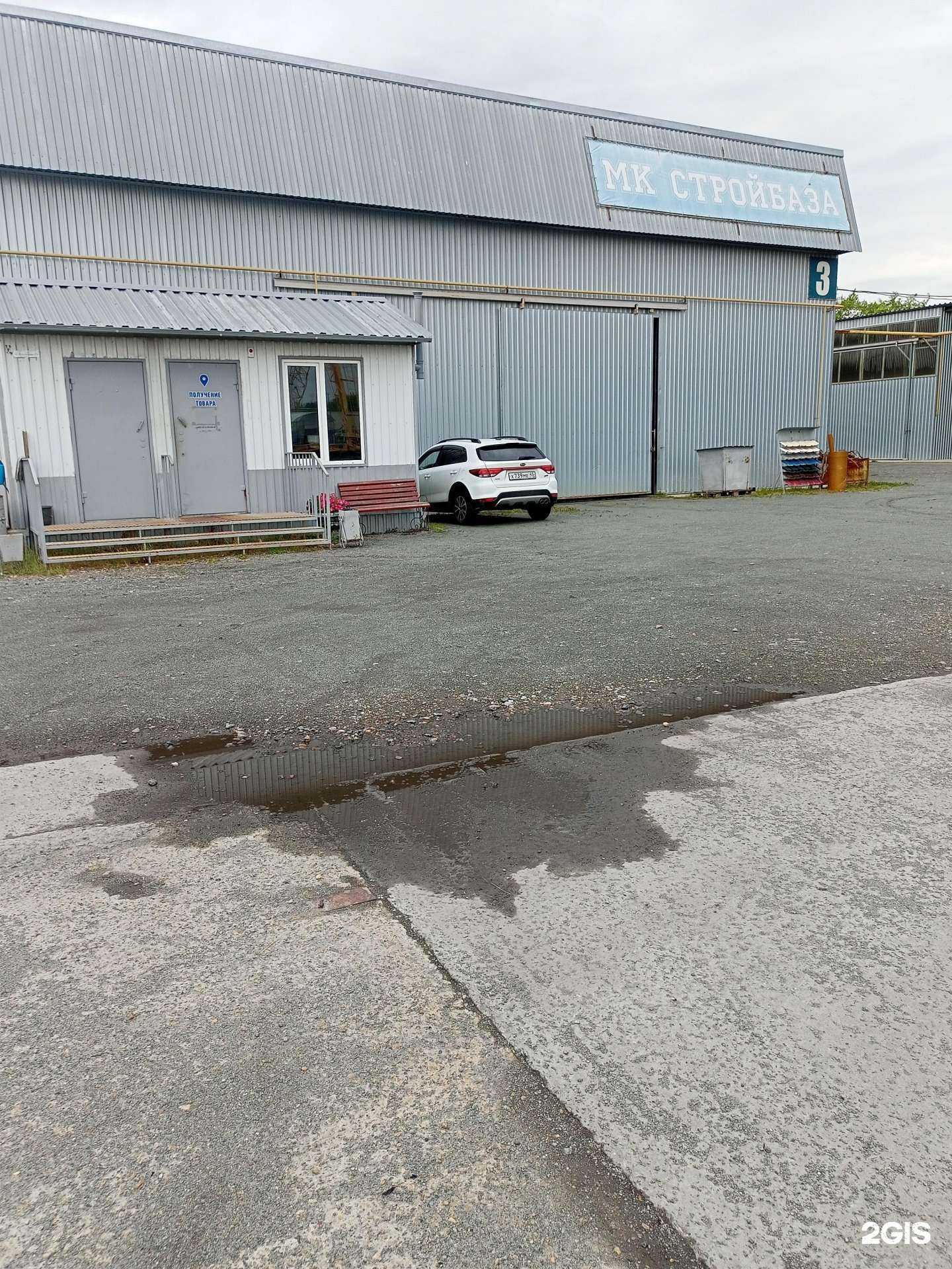 Отзывы на компанию МК стройбаза в Кургане c фото