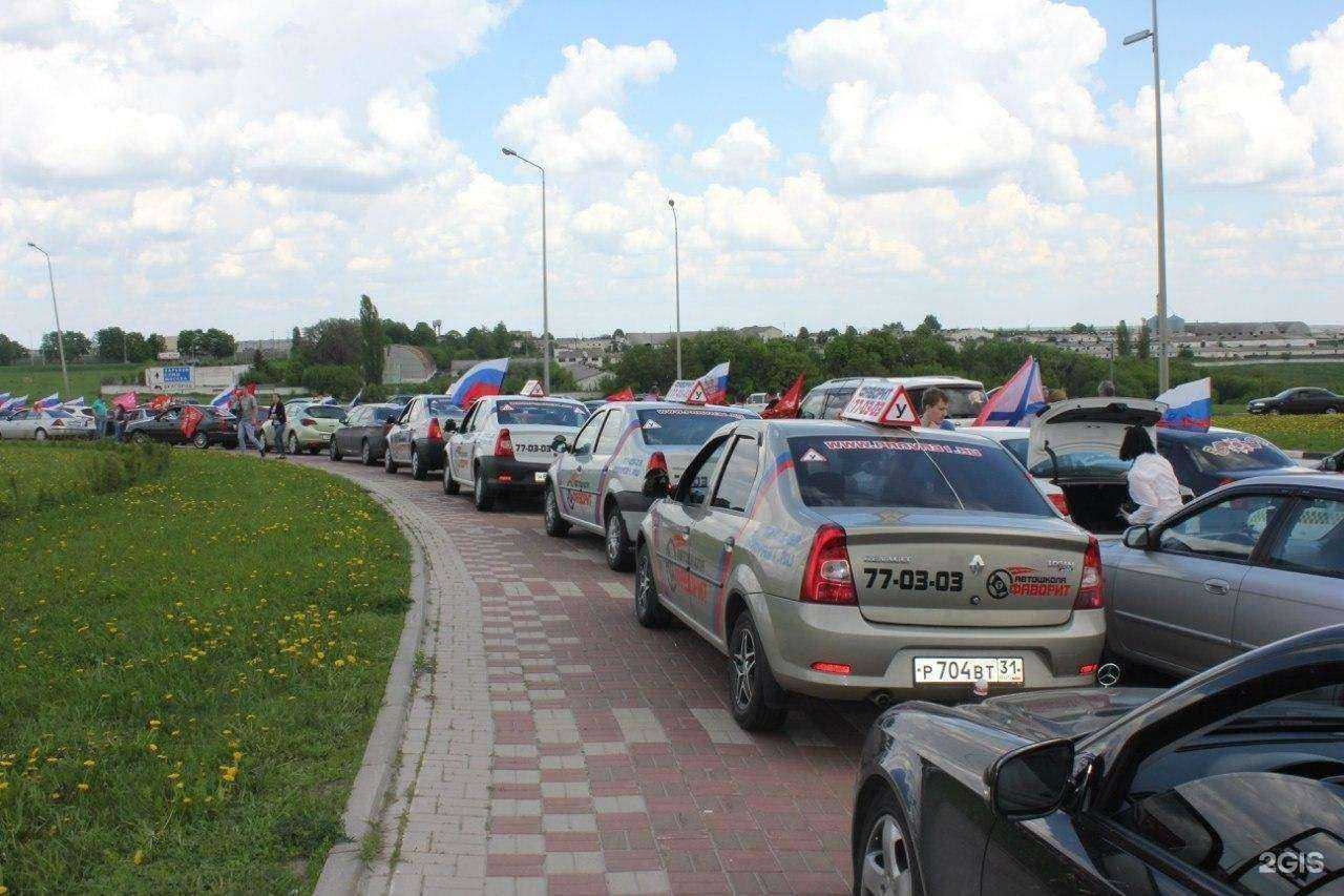 Отзывы на компанию Фаворит в Белгороде c фото