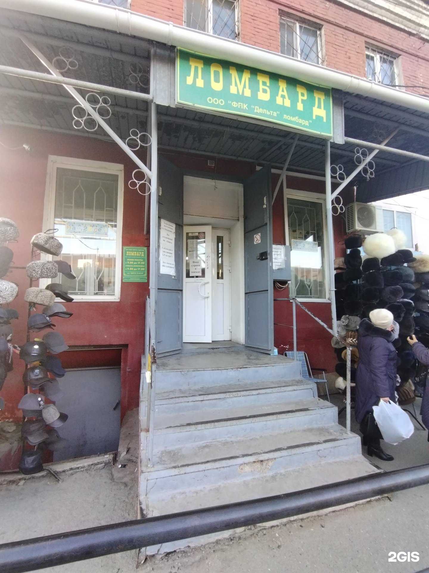 Отзывы на компанию Дельта в Астрахани c фото