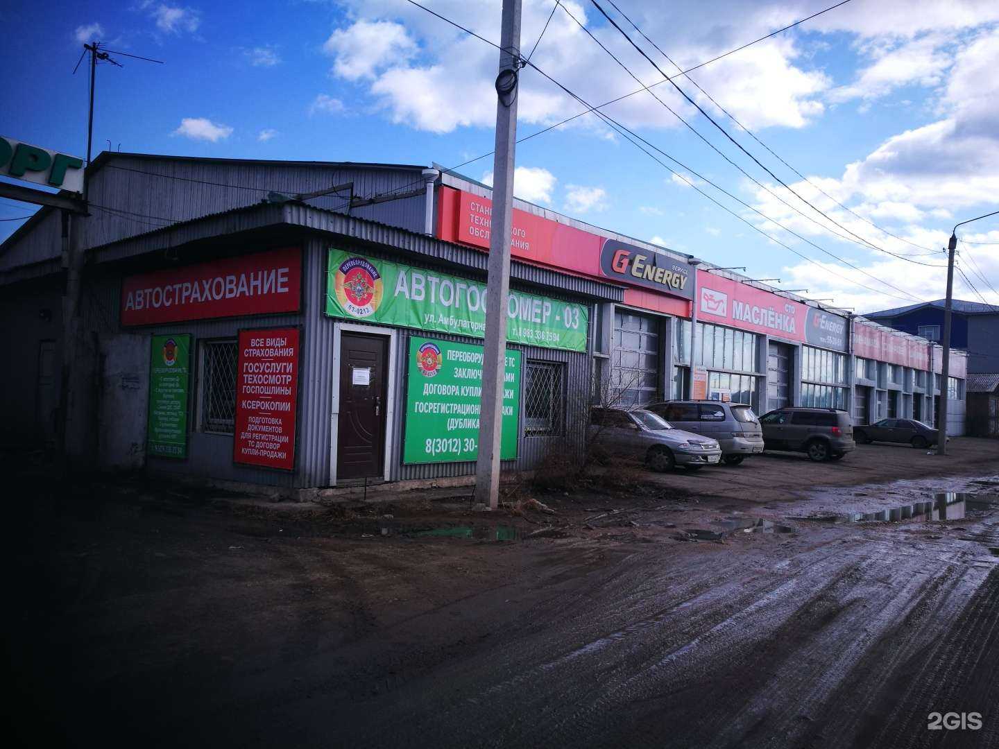 Отзывы на компанию Центр страхования в Улан-Удэ c фото