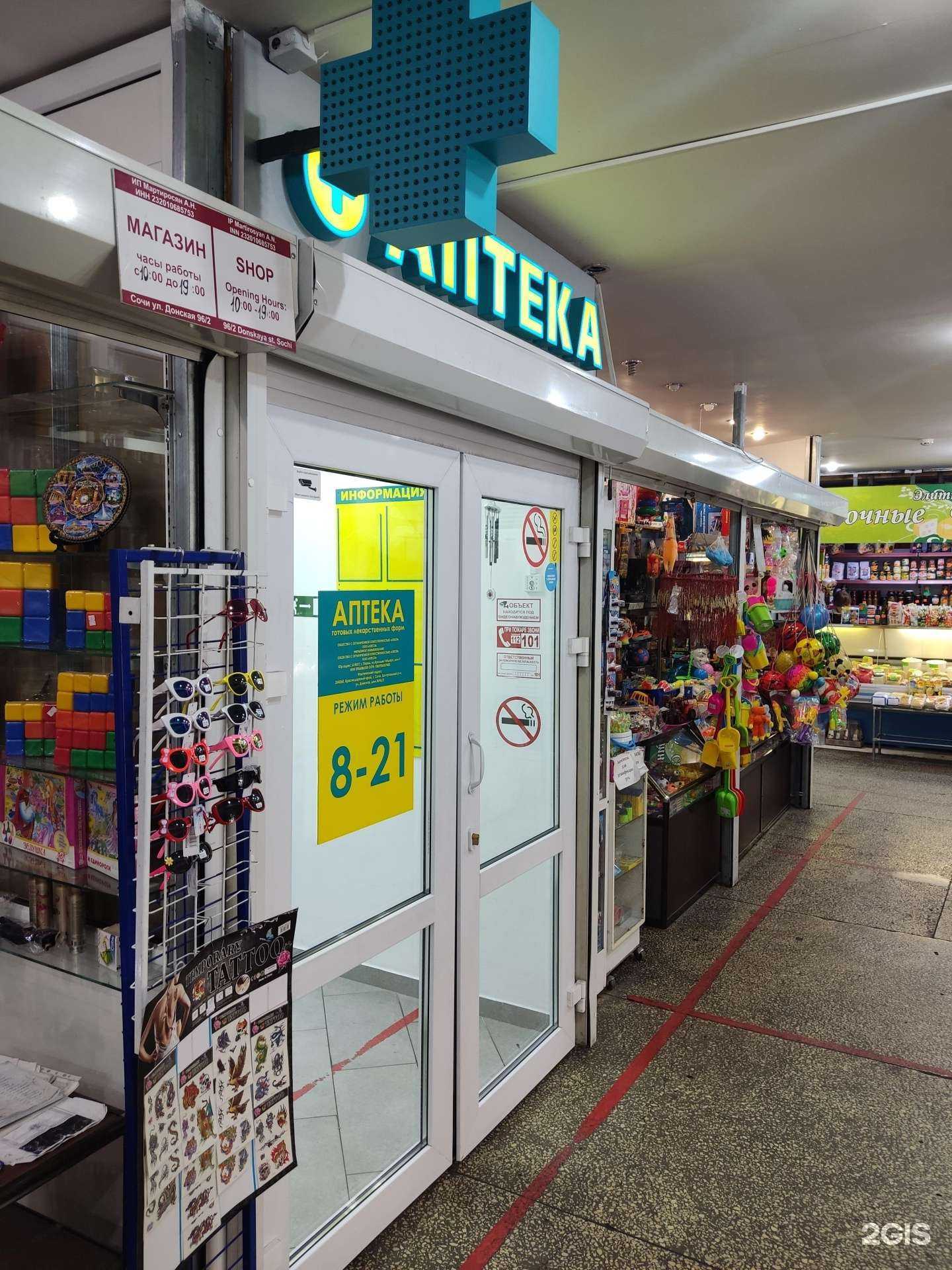 Отзывы на компанию Планета здоровья в г. Сочи c фото