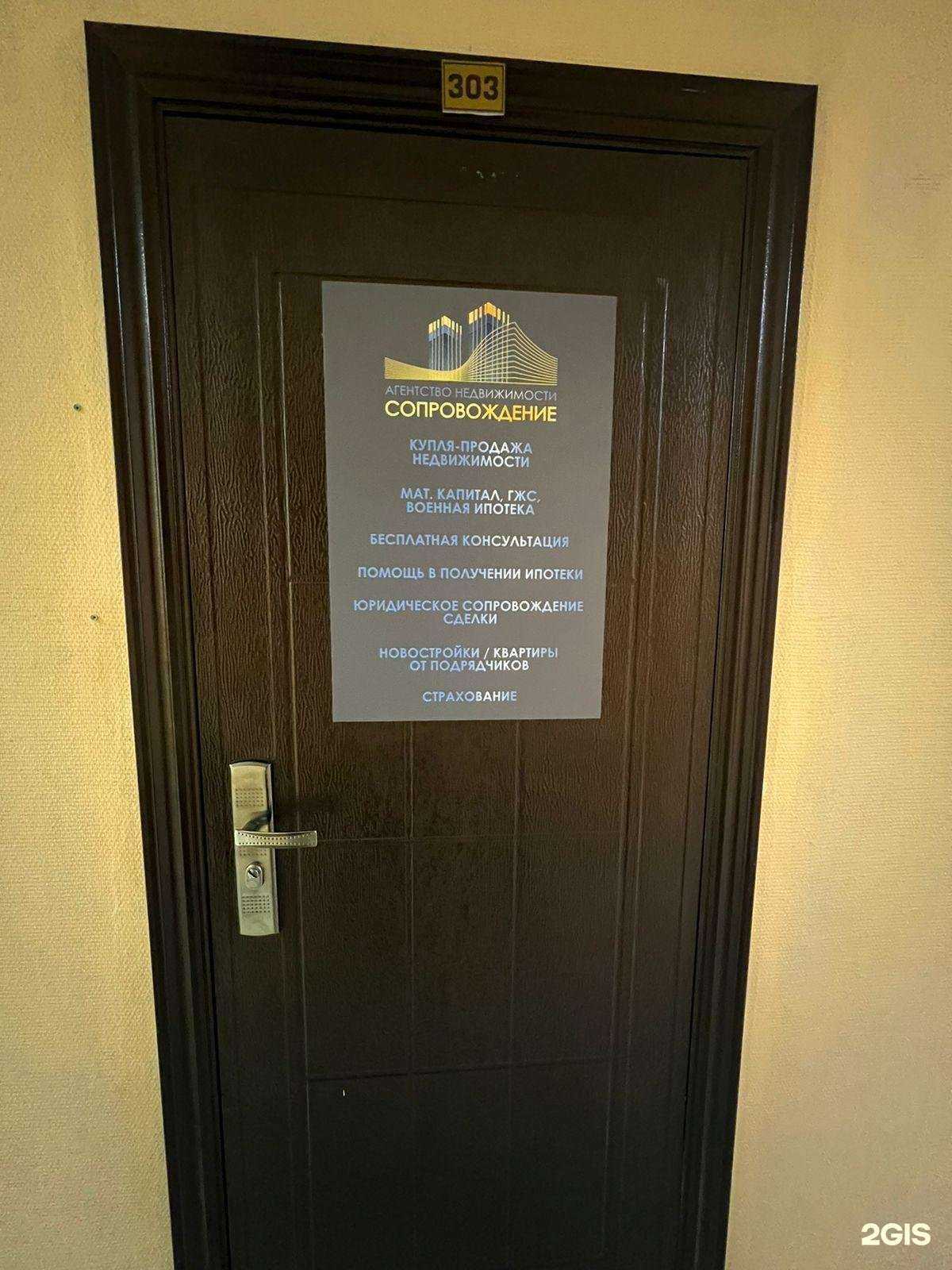 Отзывы на компанию Сопровождение в г. Новосибирск c фото