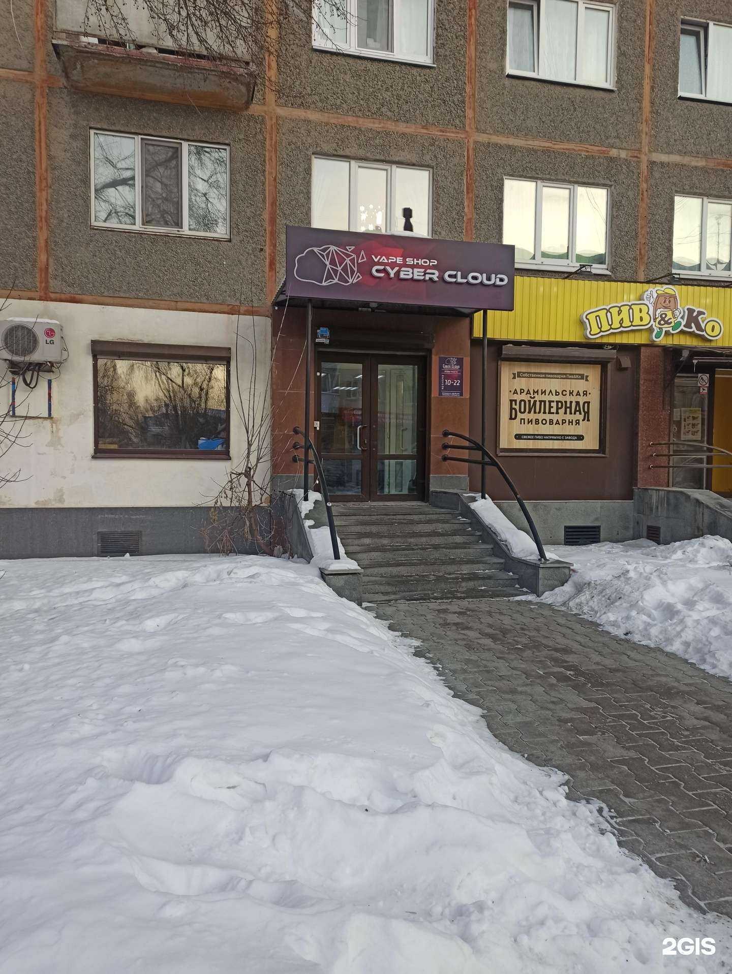 Отзывы на компанию Cyber Cloud в г. Екатеринбург c фото