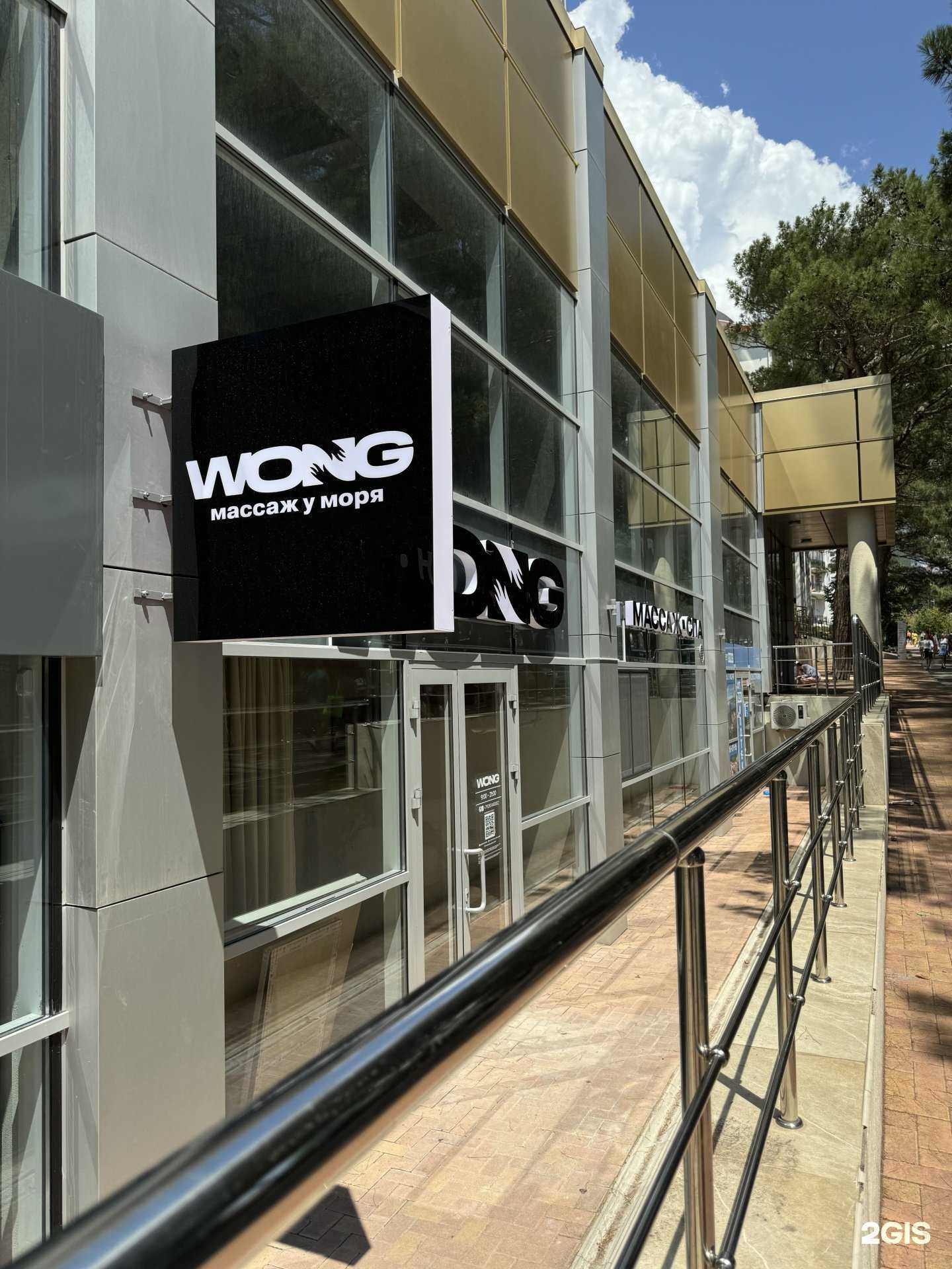 Отзывы на компанию Wong SPA в г. Геленджик c фото