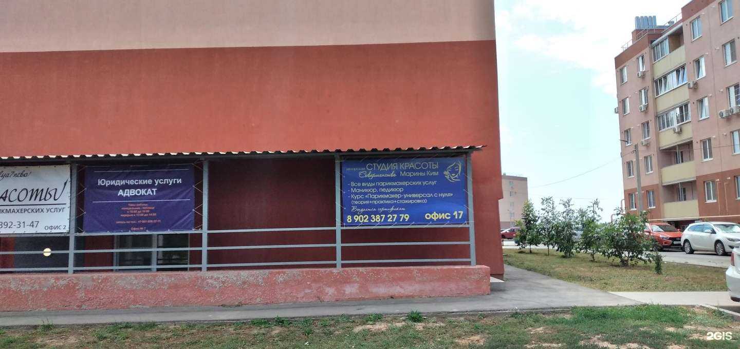 Отзывы на компанию Совершенство в Волжском c фото