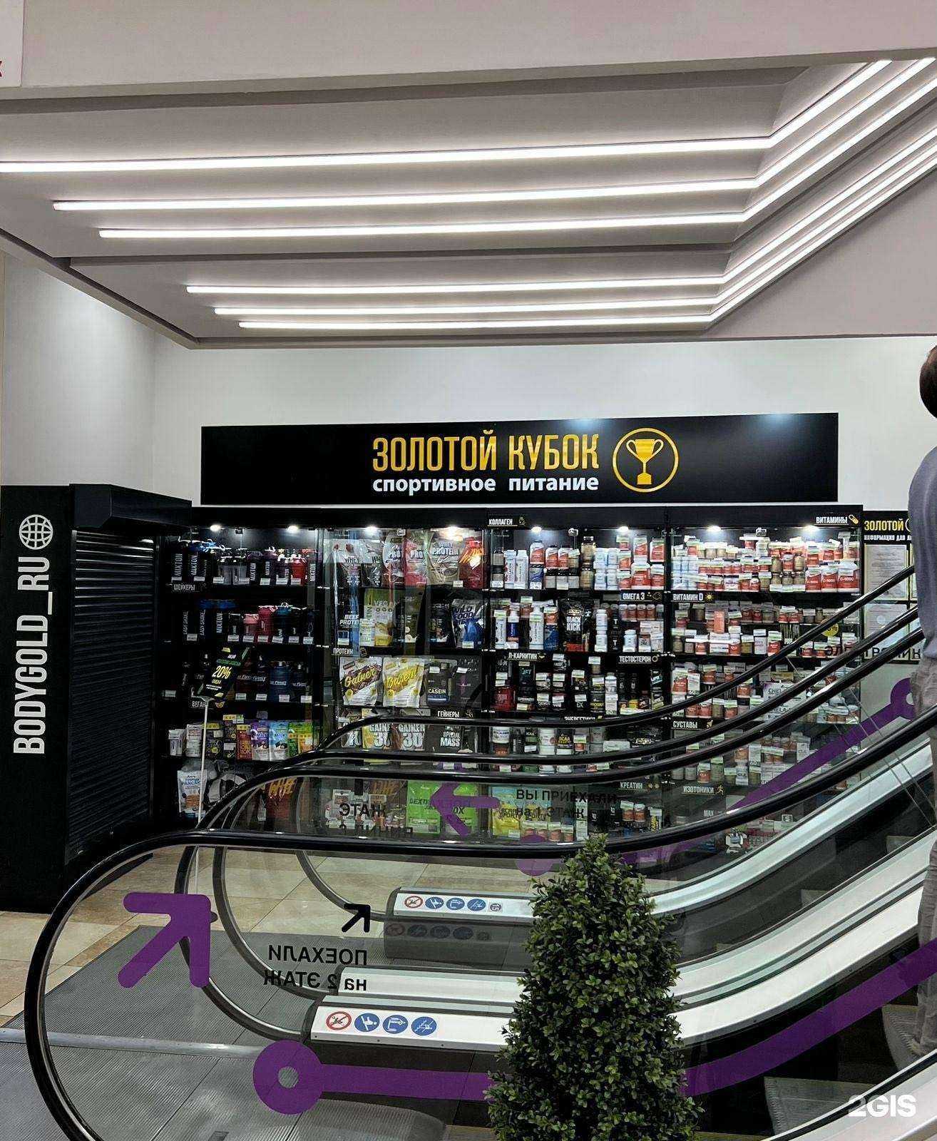 Отзывы на компанию Золотой кубок в Екатеринбурге c фото