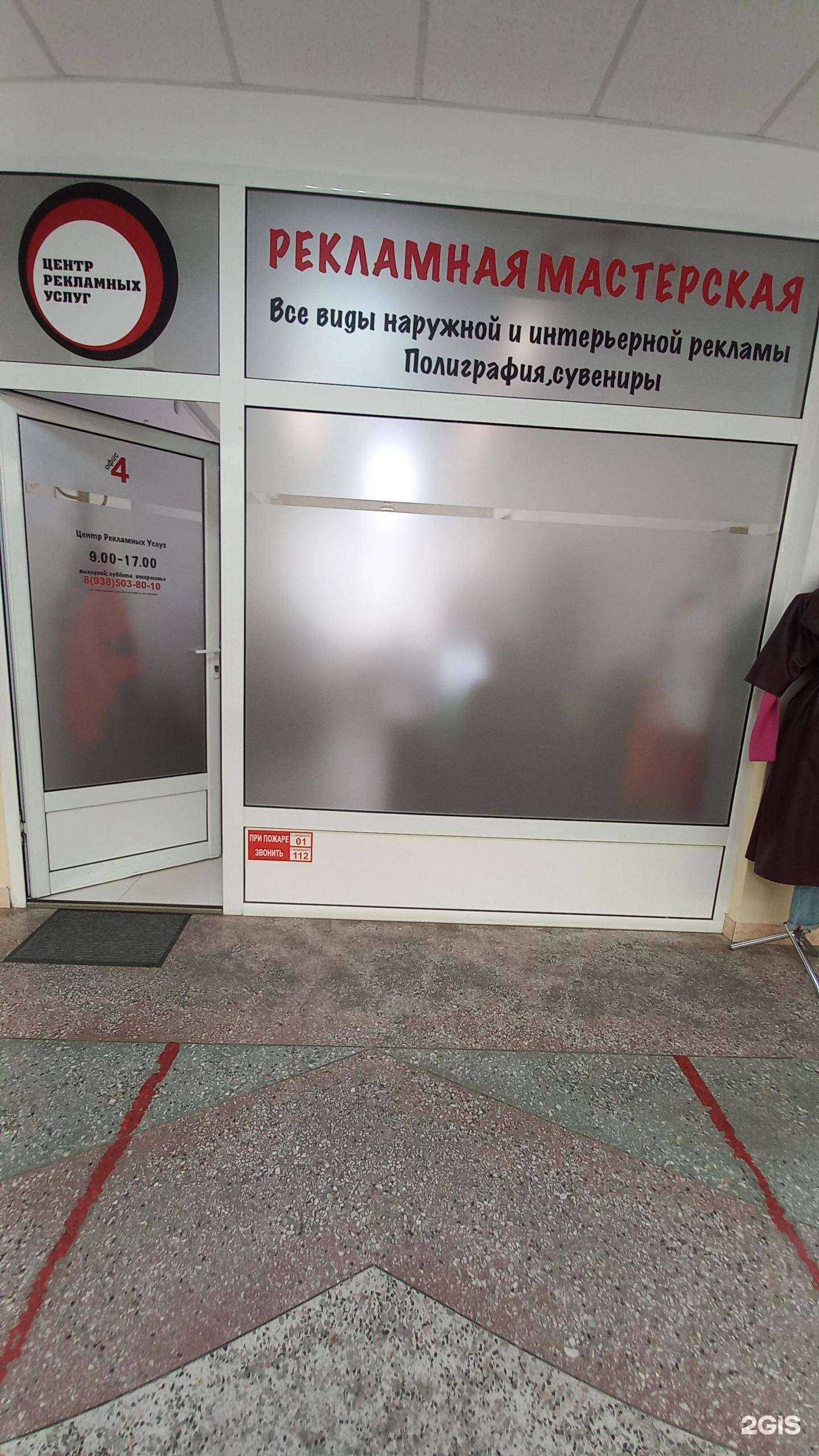 Отзывы на компанию Центр рекламных услуг в Майкопе c фото