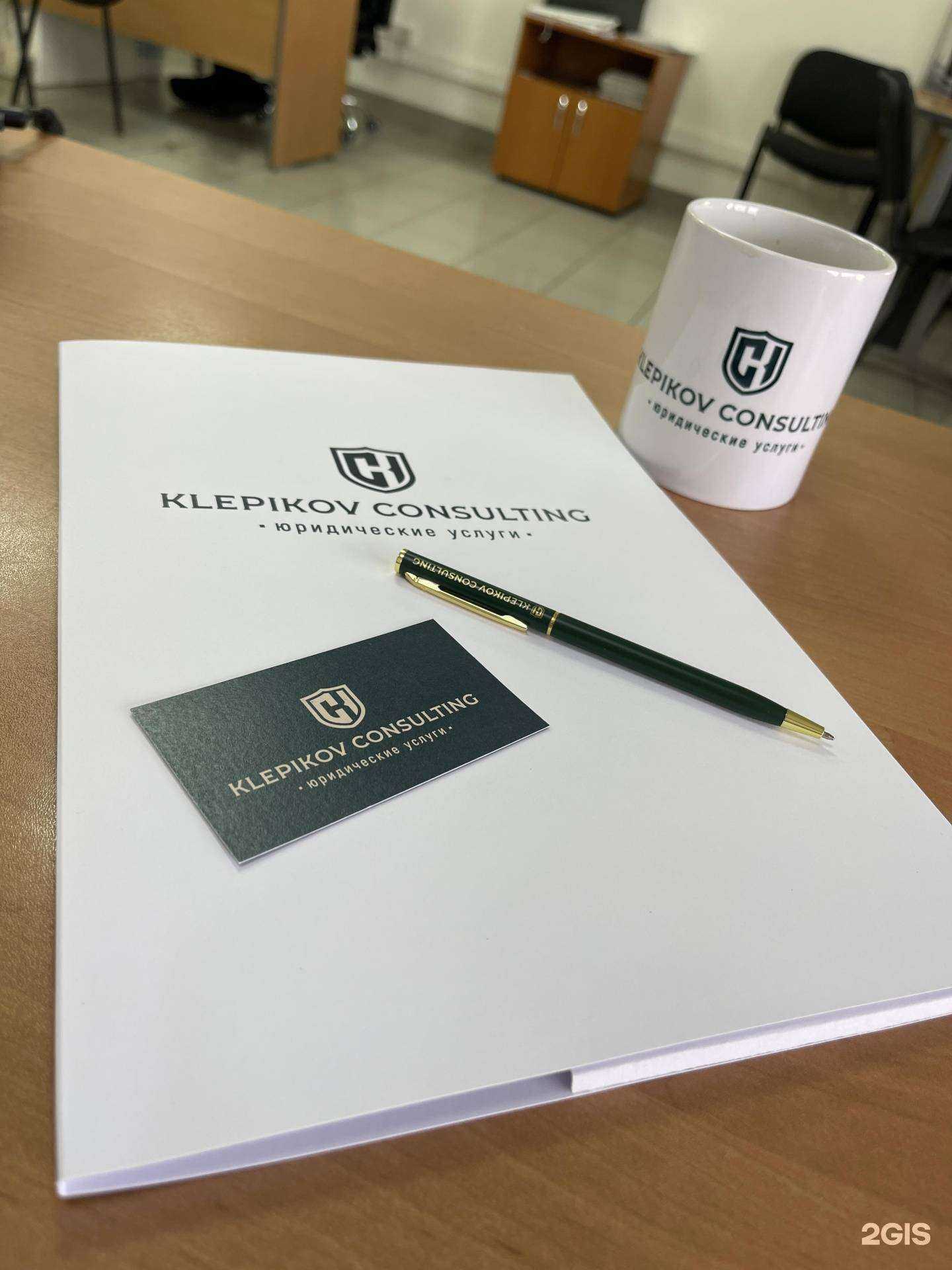 Отзывы на компанию Klepikov Consulting в г. Иркутск c фото