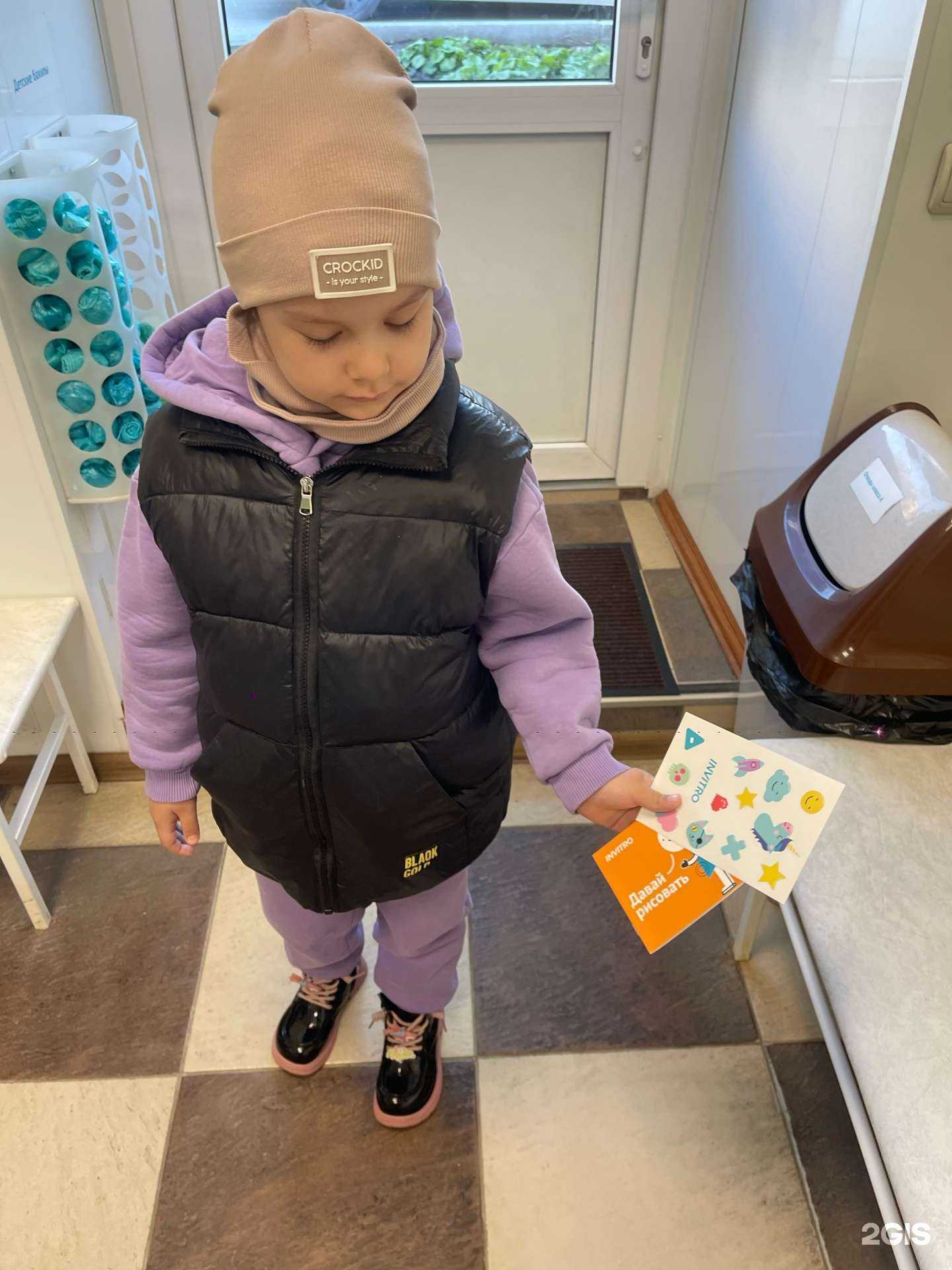 Отзывы на компанию INVITRO в г. Ялуторовск c фото