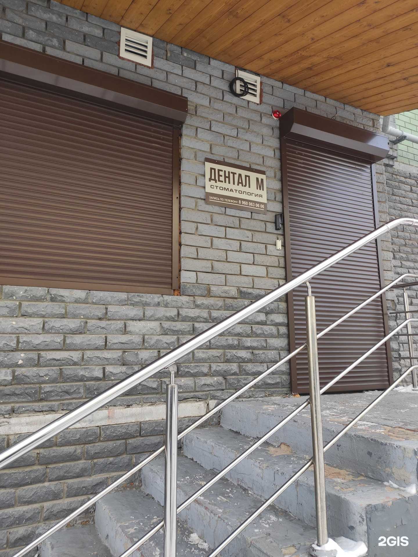 Отзывы на компанию Дентал М в Казани c фото