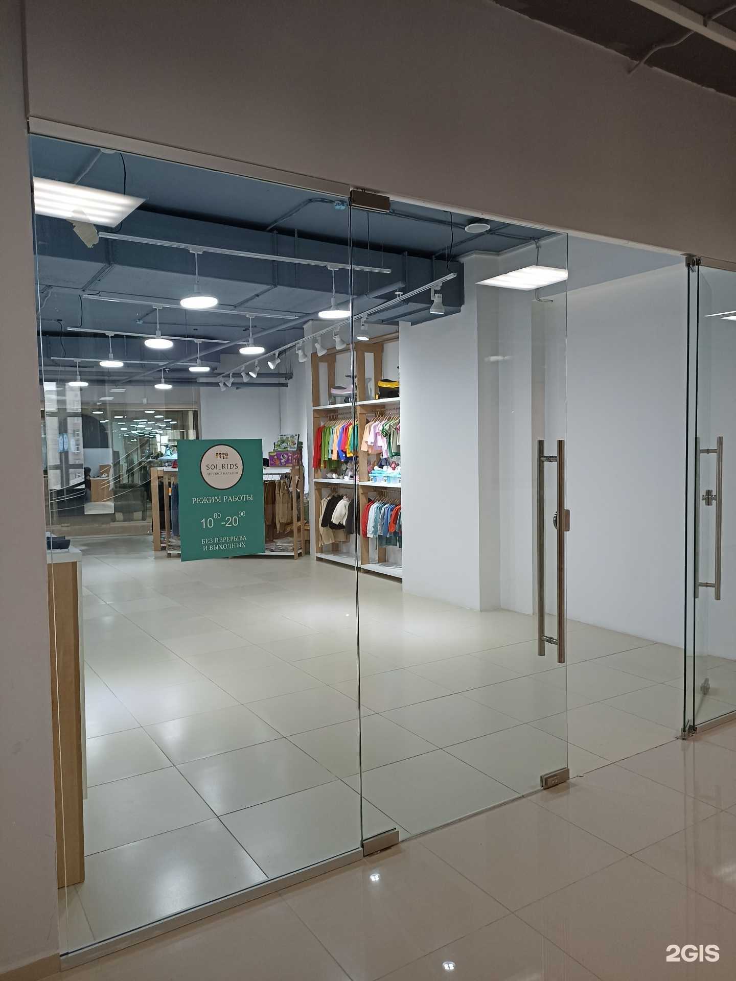 Отзывы на компанию Soi Kids в Якутске c фото