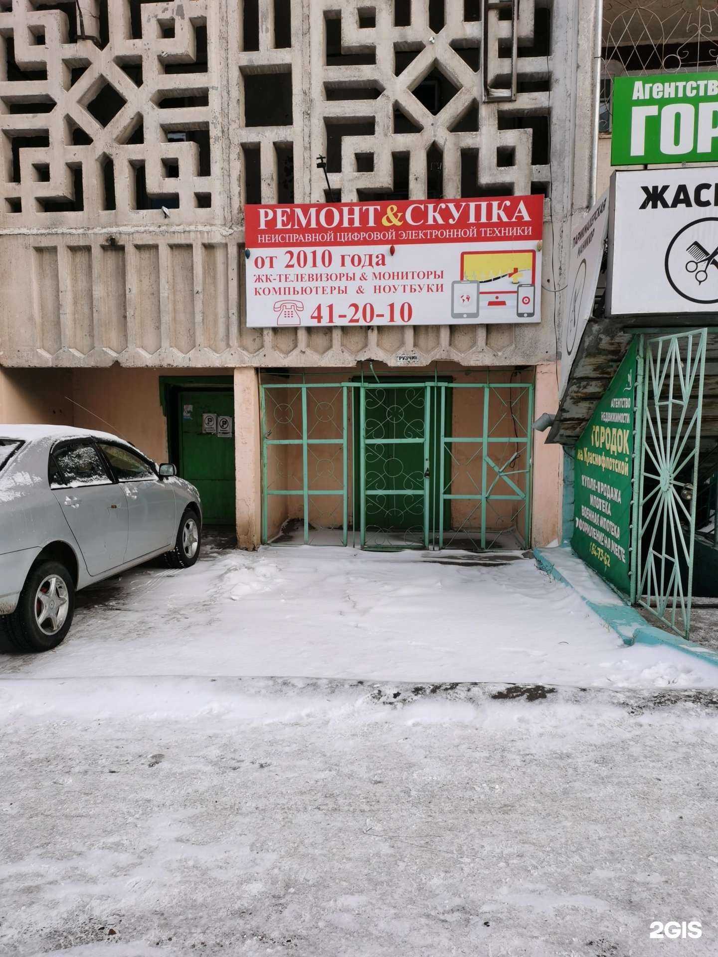 Отзывы на компанию Ремонт&Скупка в Улан-Удэ c фото