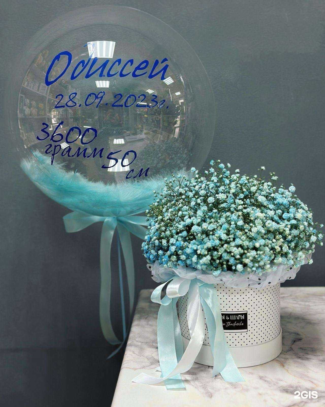 Отзывы на компанию Цветы&Шары в г. Ессентуки c фото