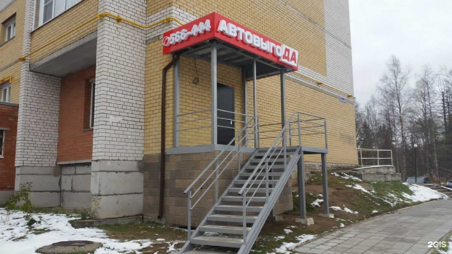 Отзывы на компанию Автовыгода в Сыктывкаре c фото