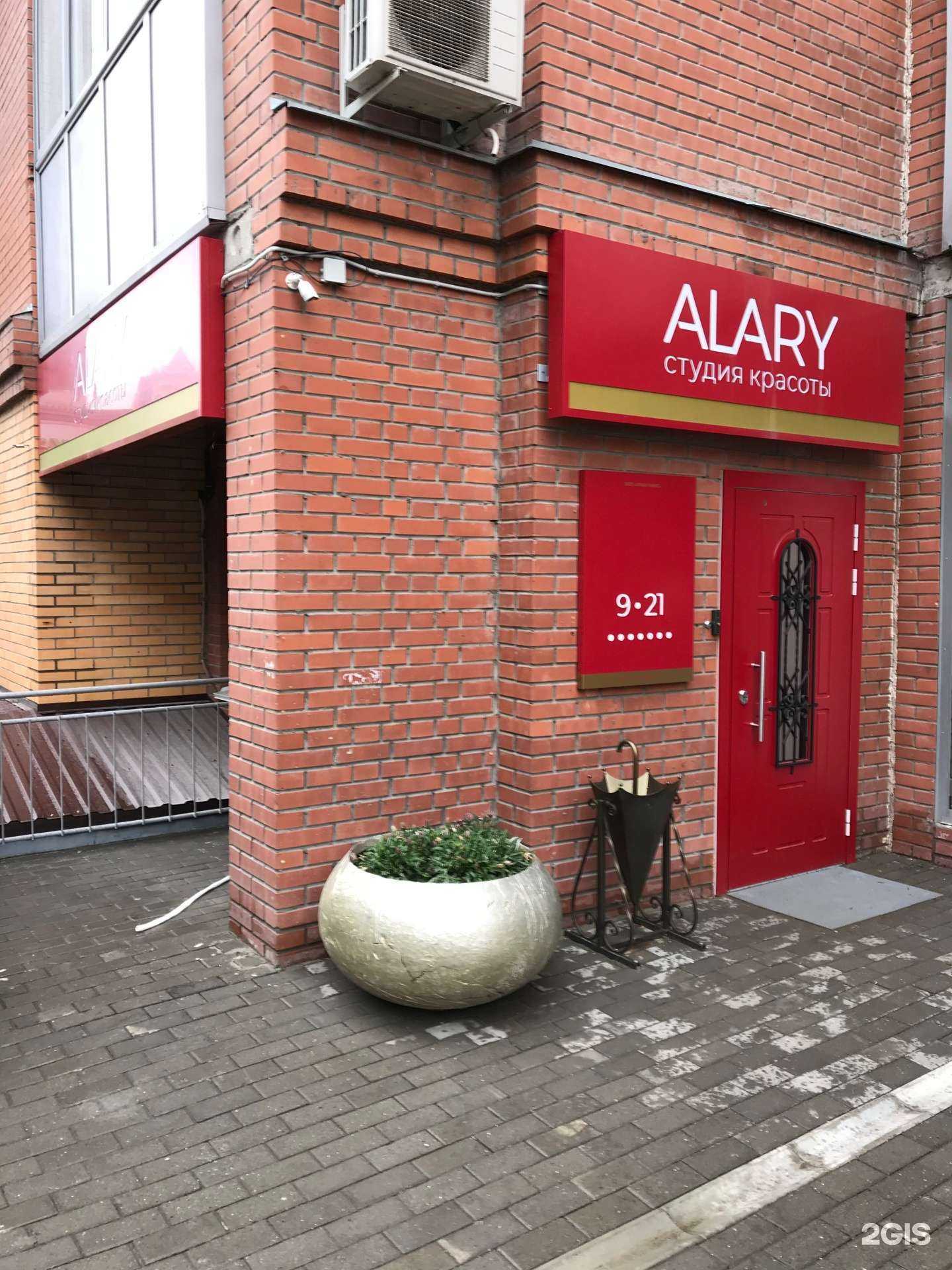 Отзывы на компанию Alary в г. Новосибирск c фото