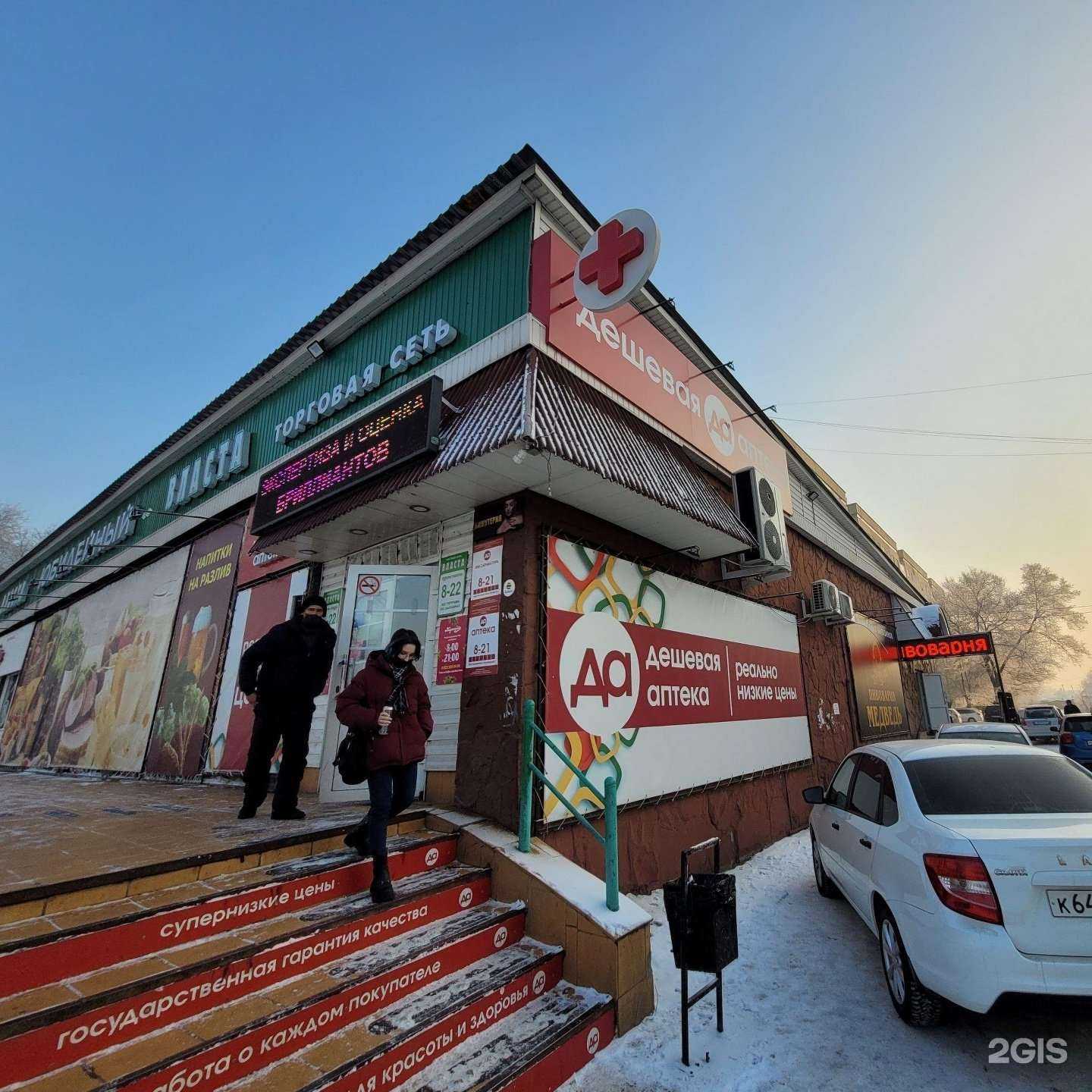 Отзывы на компанию Дешёвая Аптека в г. Абакан c фото