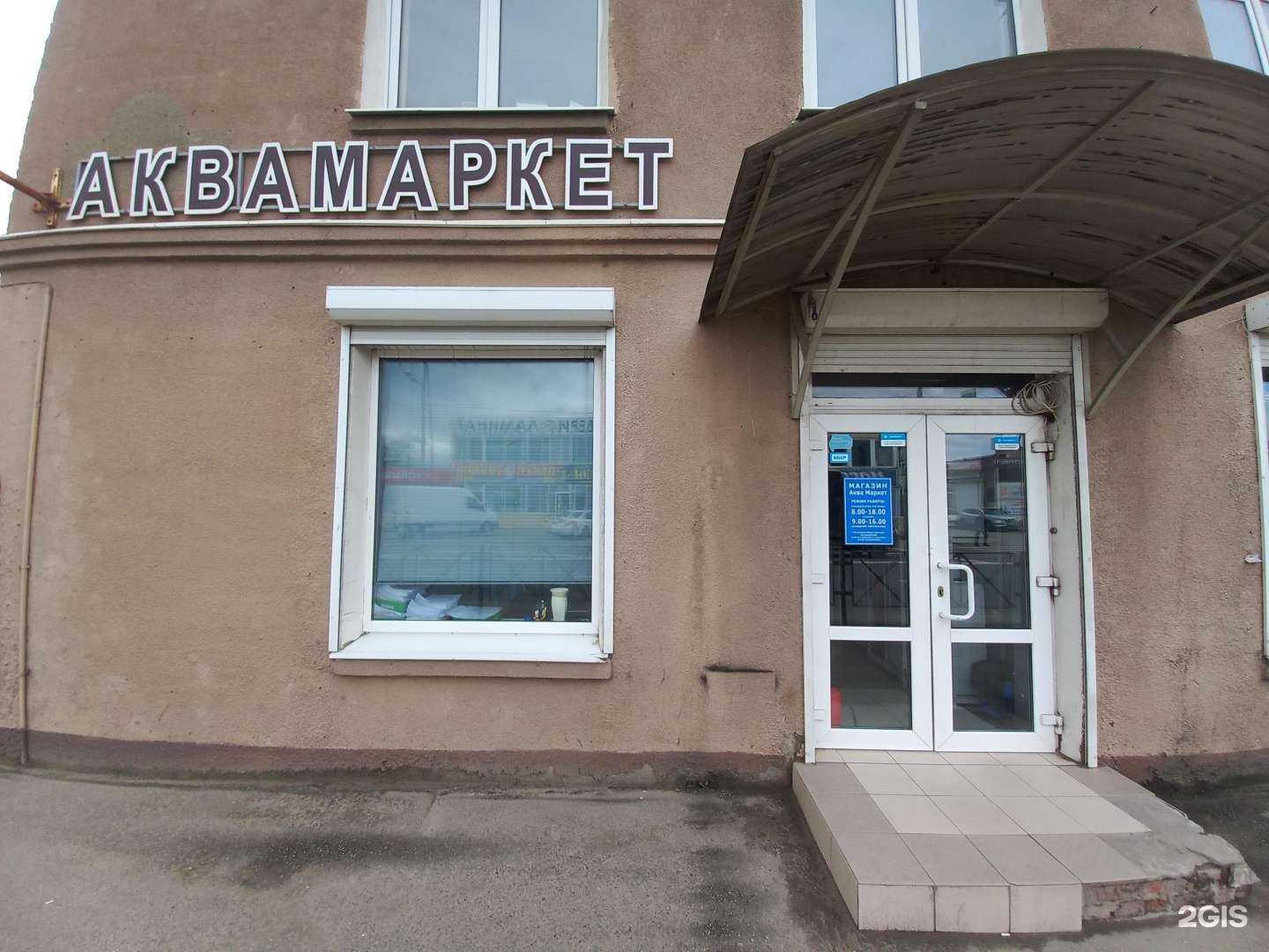 Отзывы на компанию Аква Маркет в г. Краснодар c фото