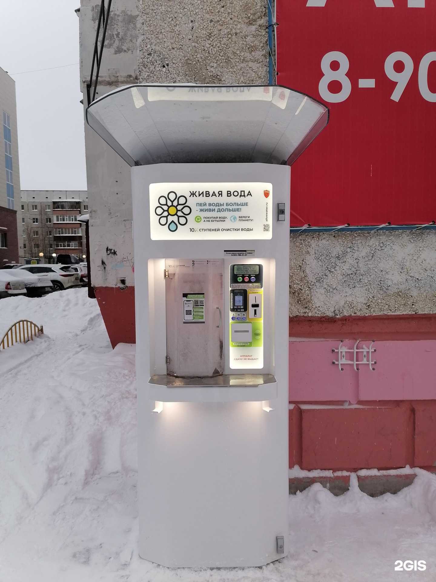 Отзывы на компанию Preen в Сургуте c фото - фотография 2 из 2