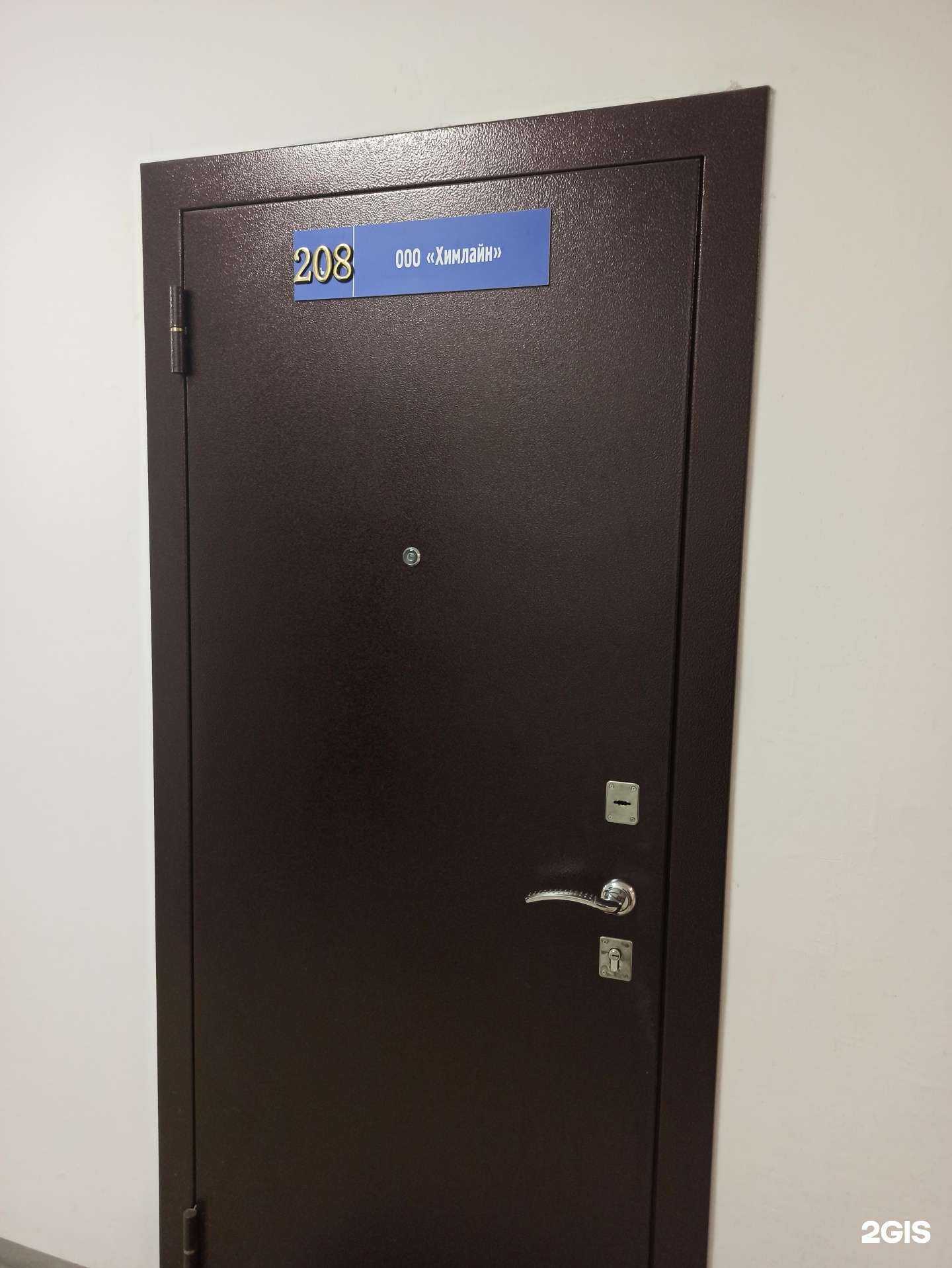 Отзывы на компанию Химлайн в г. Екатеринбург c фото