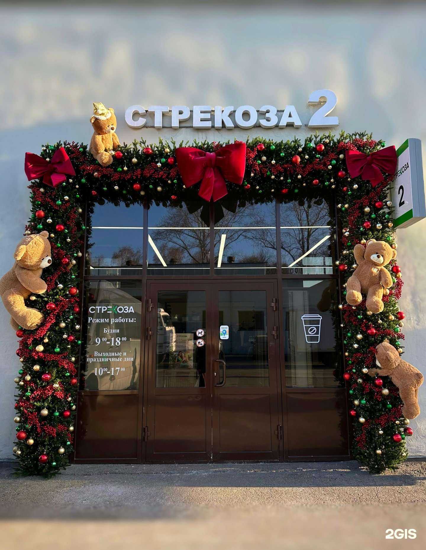 Отзывы на компанию Стрекоза в Иркутске c фото