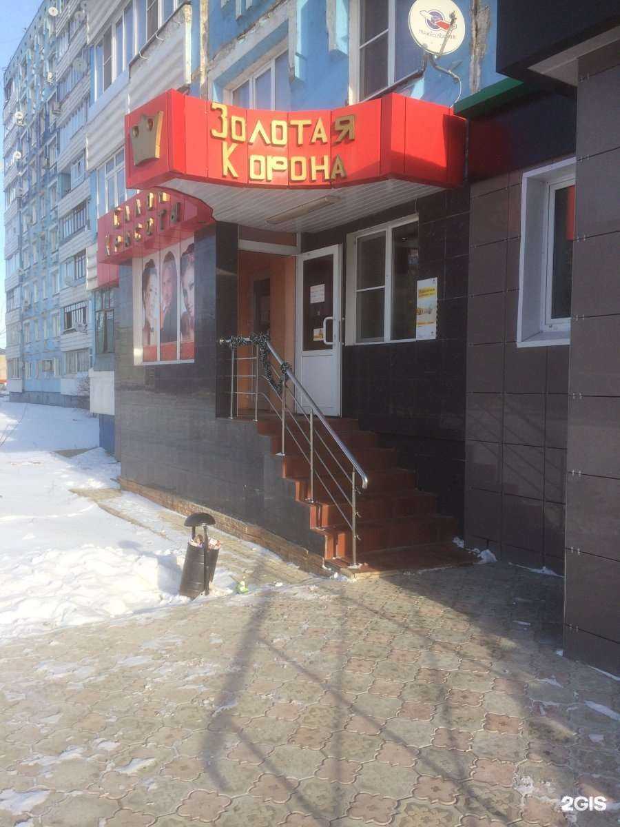 Отзывы на компанию Золотая корона в г. Новомосковск c фото