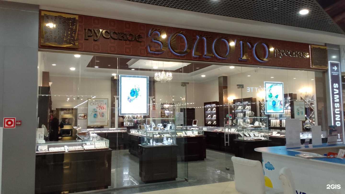 Отзывы на компанию Русское золото в Брянске c фото