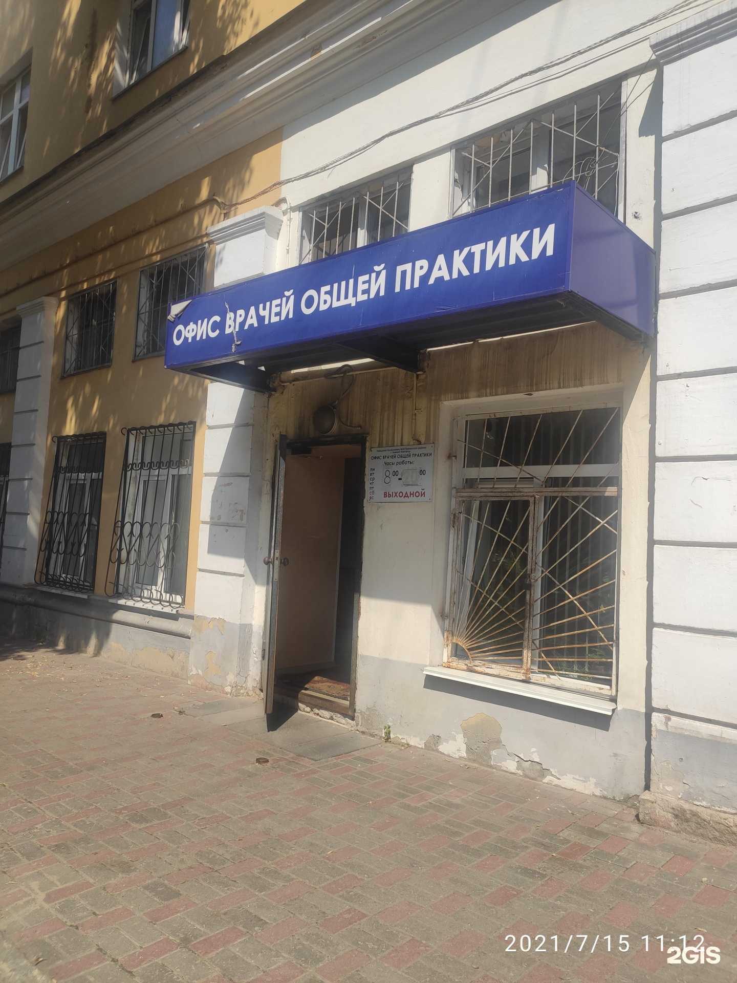 Отзывы на компанию Офис врачей общей практики в г. Нижний Новгород c фото