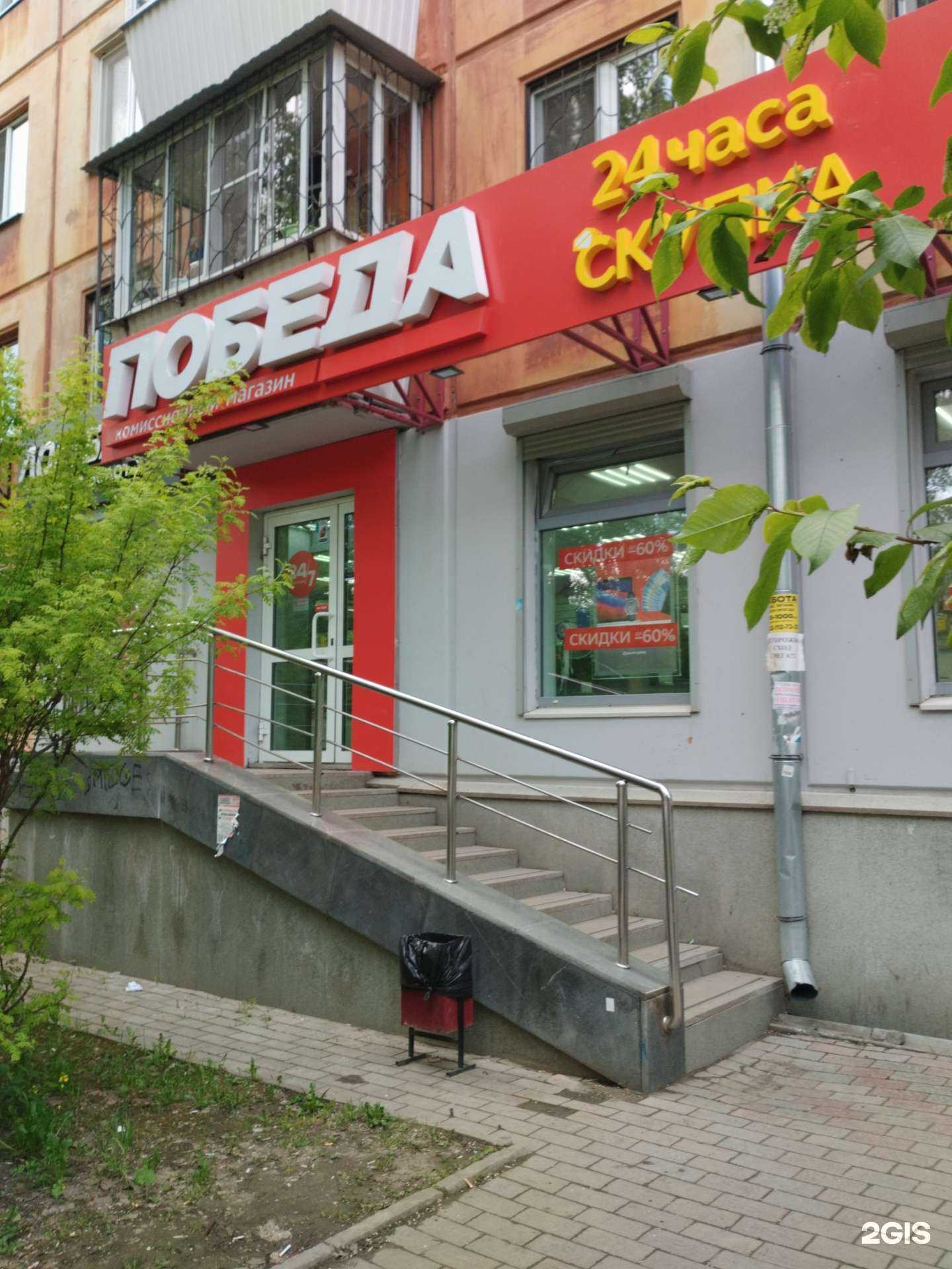 Отзывы на компанию Победа в Екатеринбурге c фото