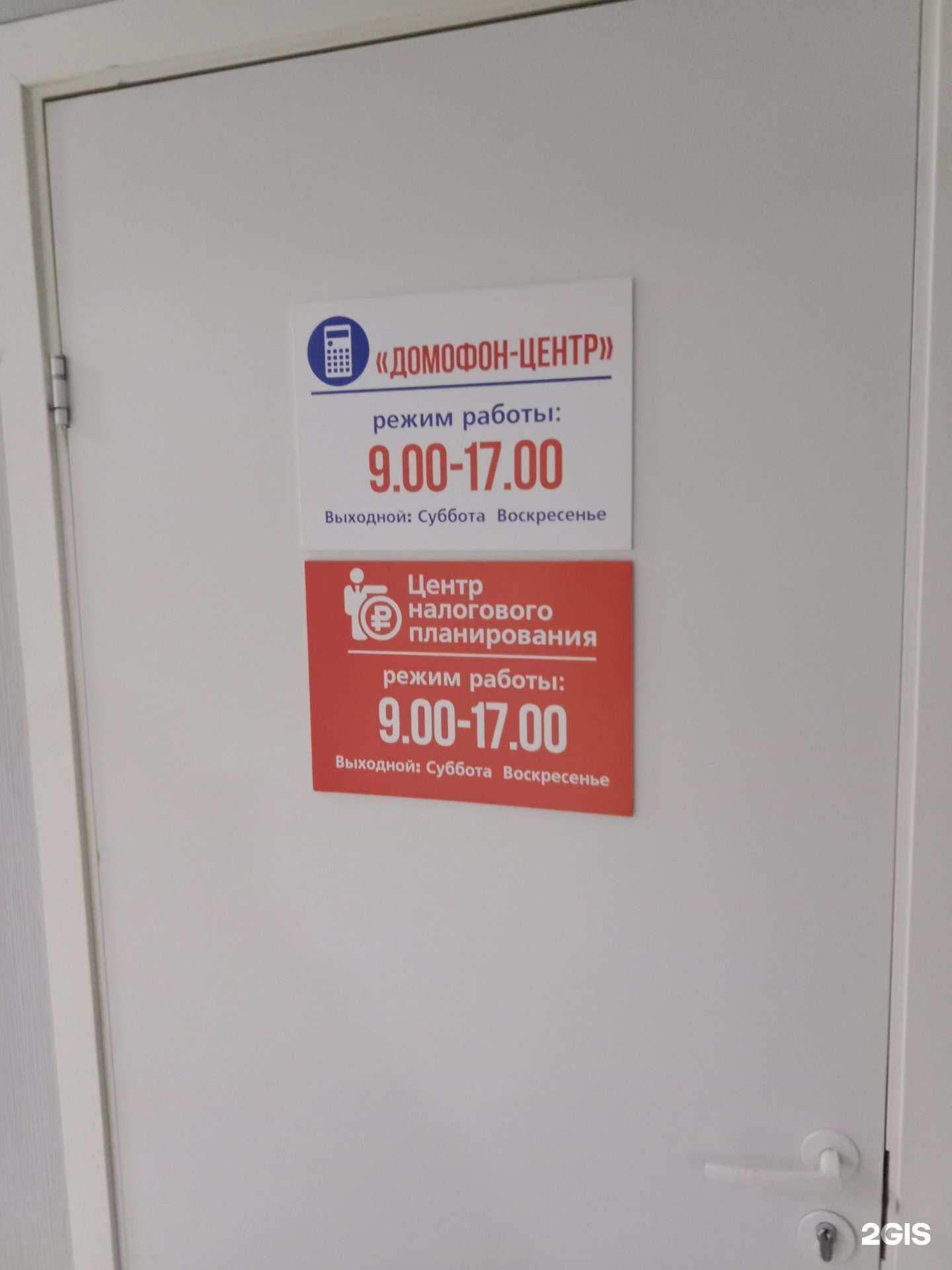 Отзывы на компанию Домофон-центр в Бийске c фото