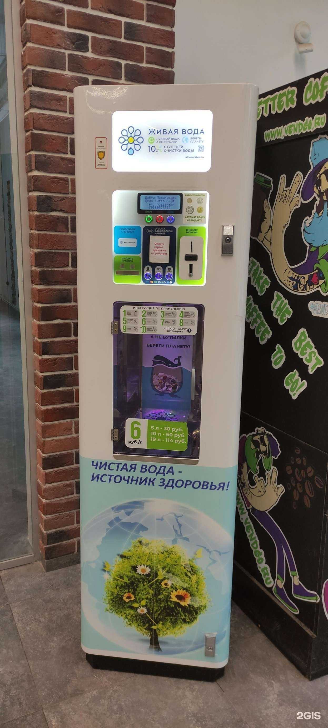 Отзывы на компанию Живая вода в Подольске c фото