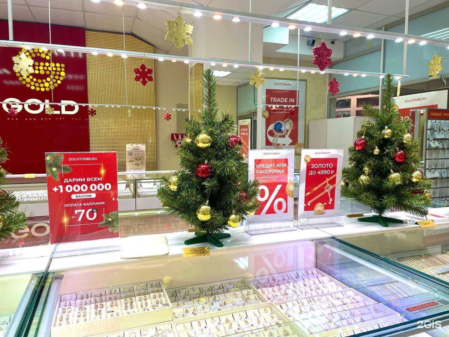 Отзывы на компанию 585gold в г. Череповец c фото